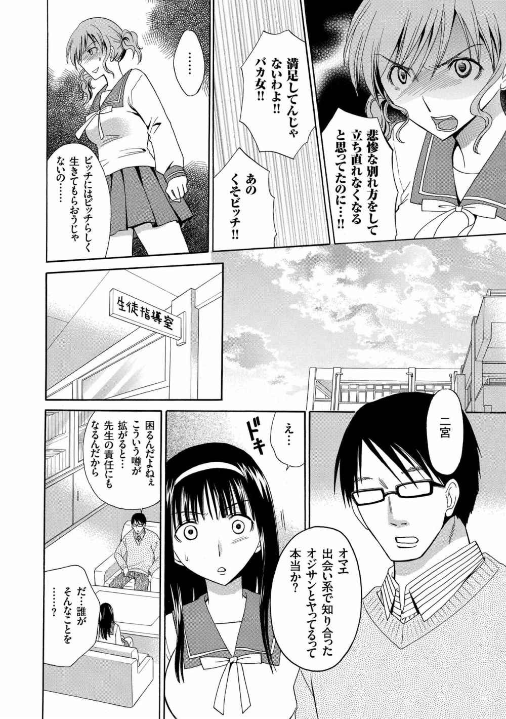 [Yotsuba Chelsea] Houkago NTR page 174 full