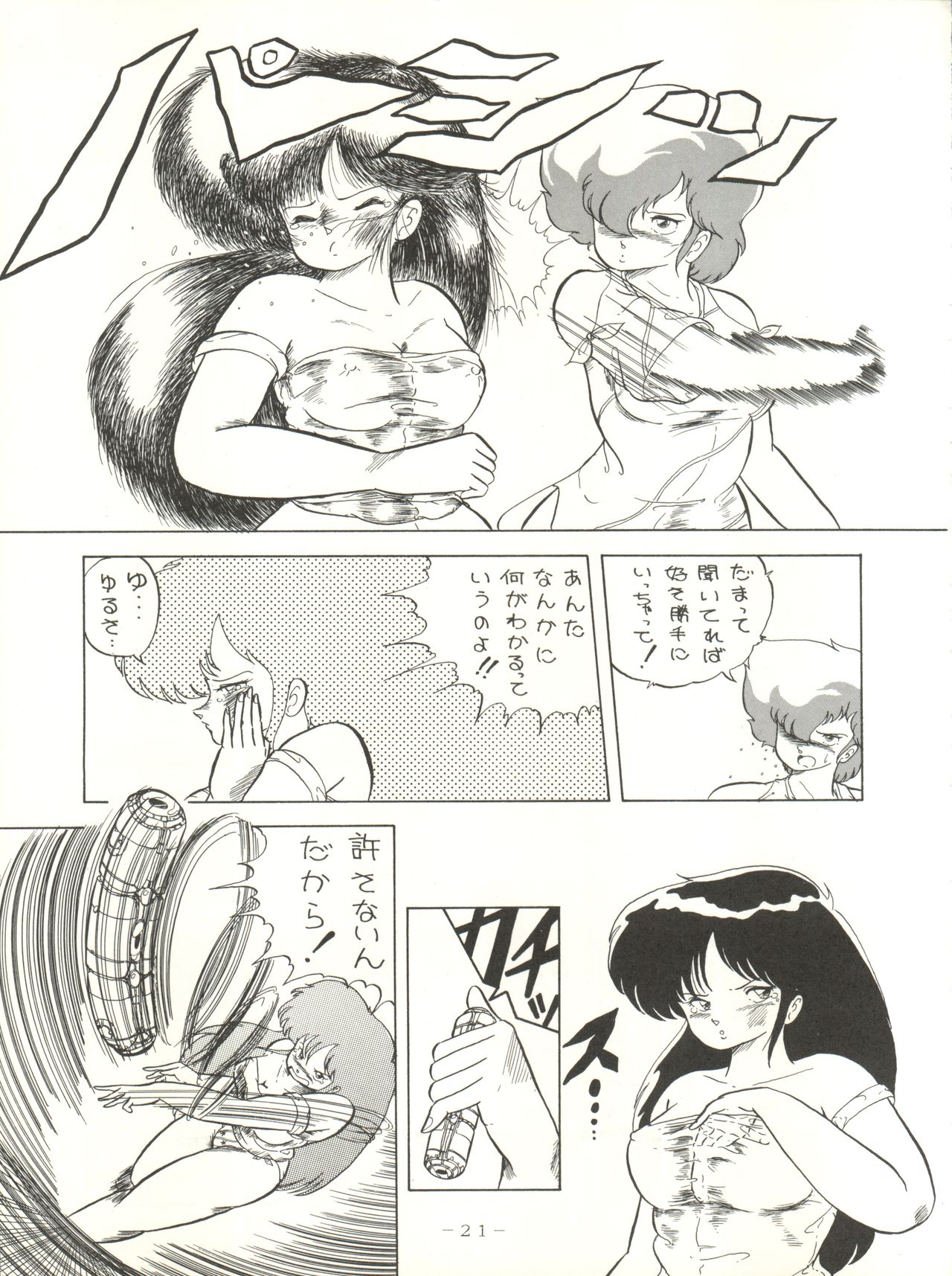 (C33) [Studio 7, pax, Gokuaku Shounin Henshuubu (Various)] X DIGITAL ver.1.0 -DIRTY PAIR SPECIAL- (Dirty Pair) page 21 full