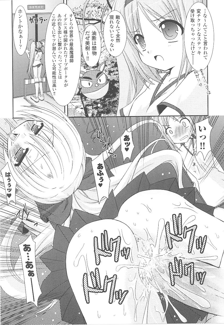 [Anthology] Tatakau Heroine Ryoujoku Anthology Toukiryoujoku 15 page 45 full