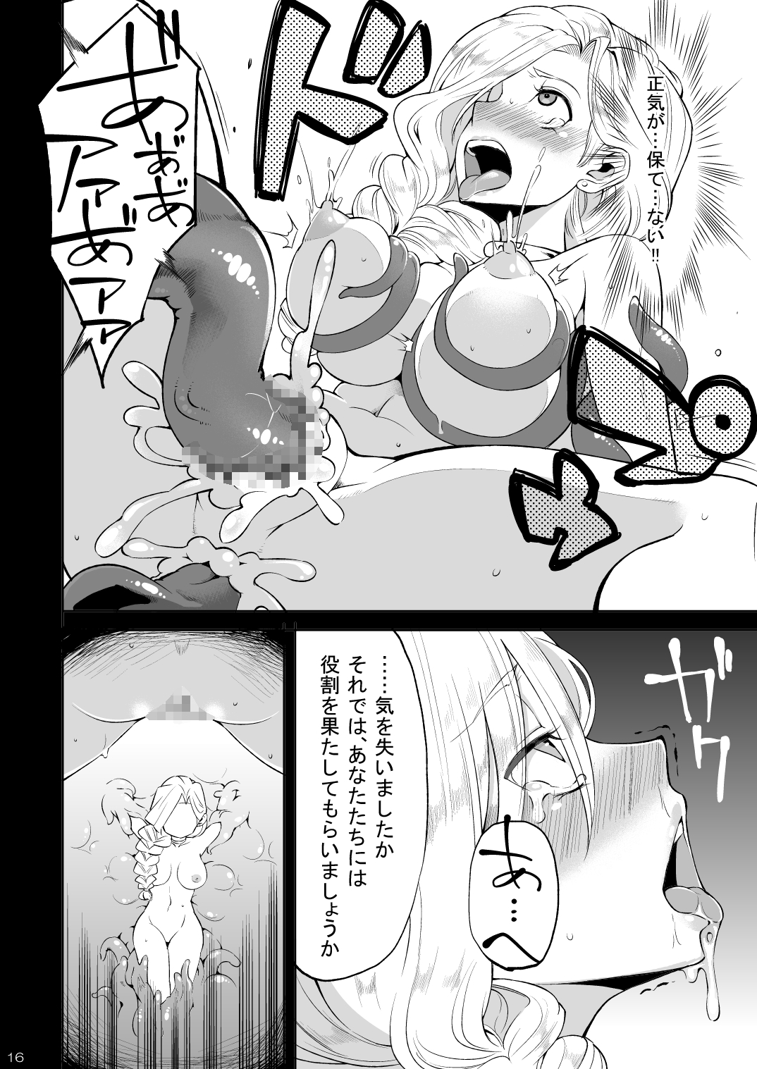 (SC57) [Yuzuponz (Hanauna)] Oyako ga Naedoko ni Naru Made (Dragon Quest V) page 15 full