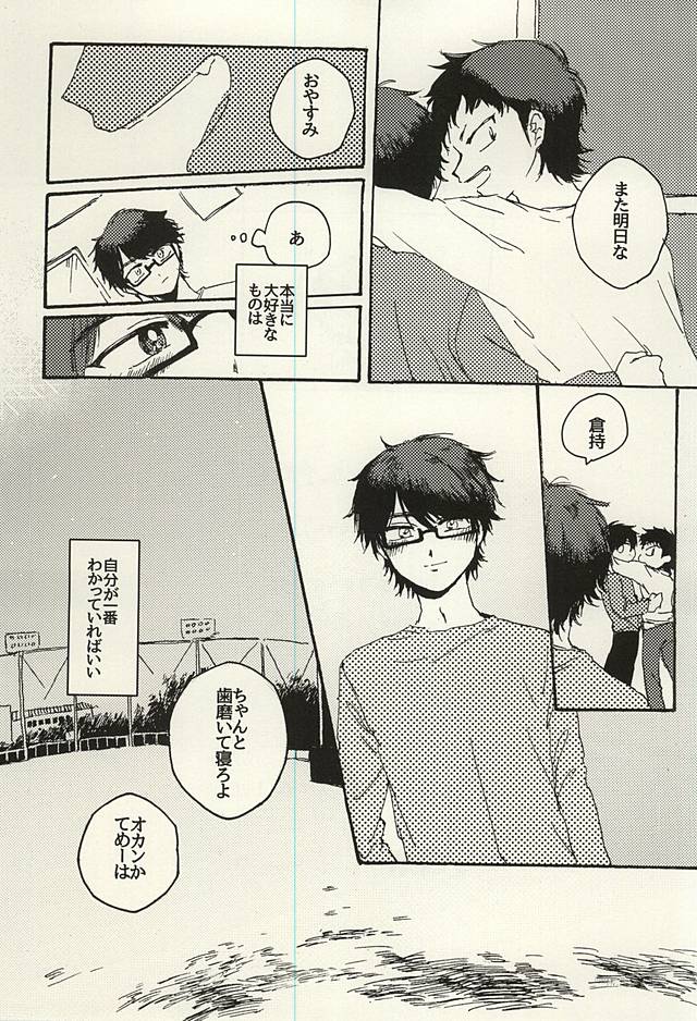 (Winning Shot 3) [Kinakorondo (Nishigaki Meiro)] Platinum to Enamel (Daiya no Ace) page 23 full