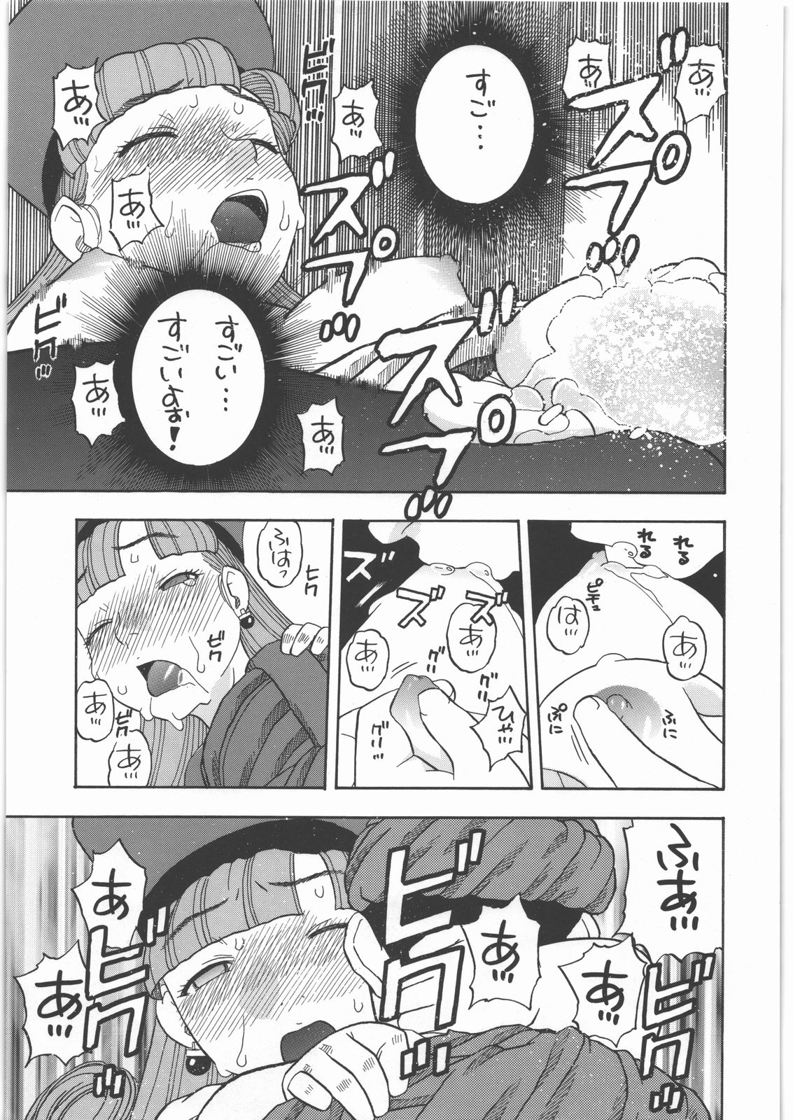 (C77) [Studio Wallaby (Niiruma Kenji)] Alena no Mezame (Dragon Quest IV) page 20 full