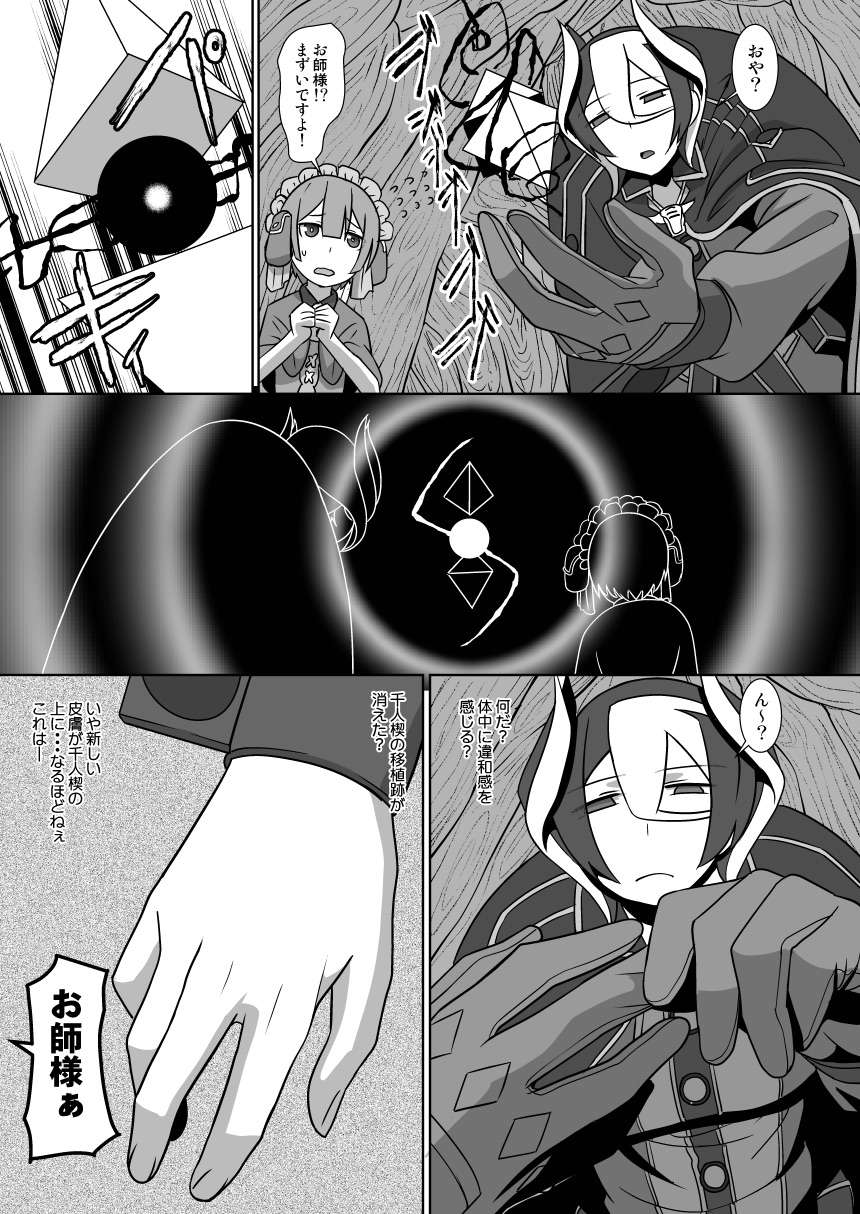 [Pollinosis (Shinkuu Tatsuyakei)] Chiyu no Ibutsu (Made in Abyss) [Digital] page 4 full