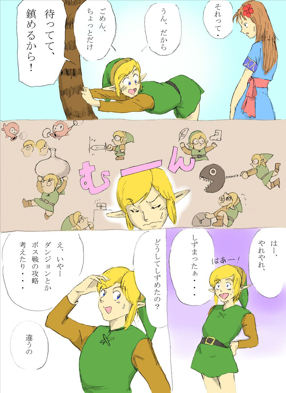 [Onokiu] Nantara on the beach! no Maki (The Legend of Zelda) page 5 full