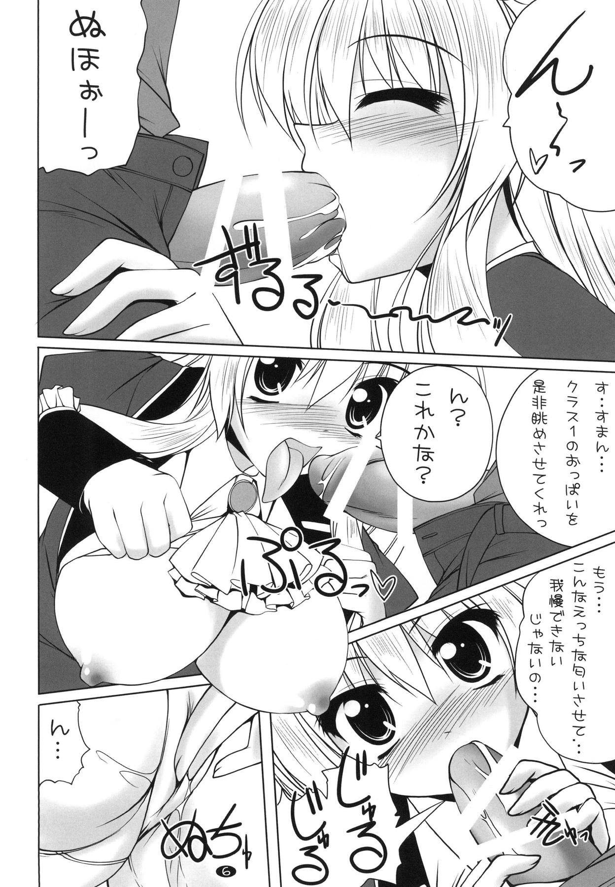 (Reitaisai 10) [Cute (Kamiya Tomoe)] Seihuku Yukarin to H Shitai!! (Touhou Project) page 6 full