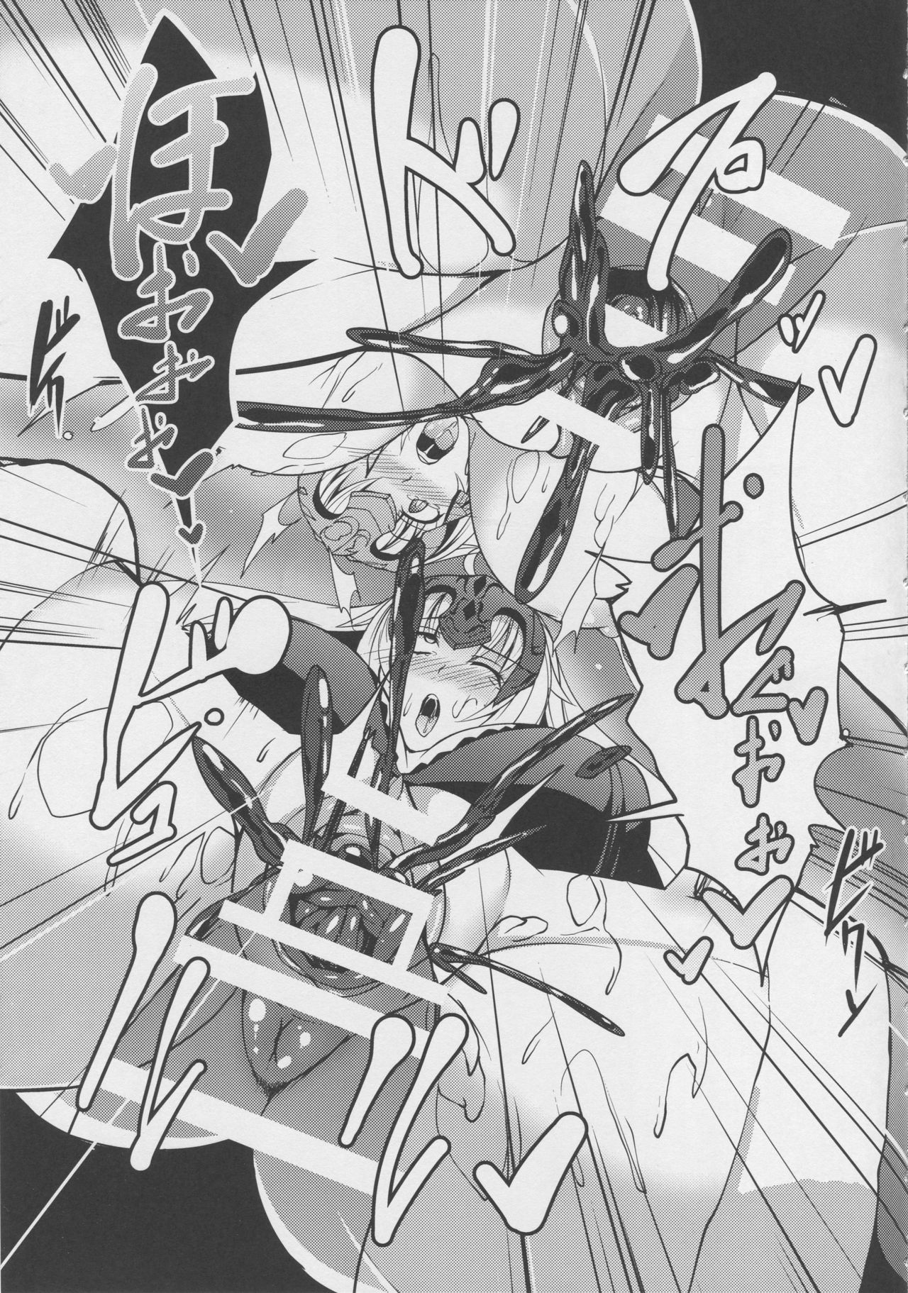 (Bokura no Grand Order) [Asanebou Crisis (Akaneman)] Shinshoku Seijo ChaosTide (Fate/Grand Order) page 17 full