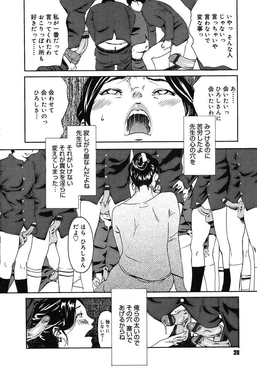[Clone Ningen] Mitsu Tsubo page 24 full