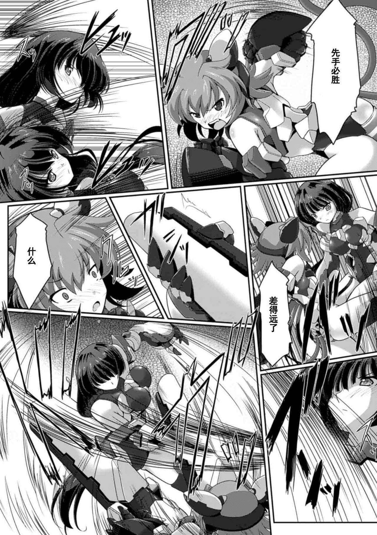[Chouzetsu Yarou] Kisei Soukouki (2D Comic Magazine Nipple Fuck de Acme Jigoku! Vol. 1) [Chinese] [个人汉化] [Digital] page 3 full