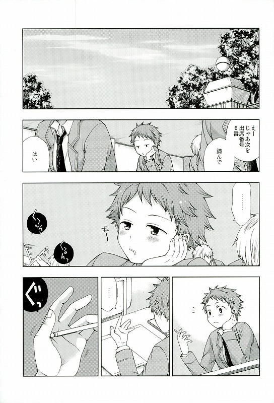 (Yumeiro ★ Symphony 2) [CHIN-UP (Pocchi)] 072 (Ensemble Stars!) page 2 full