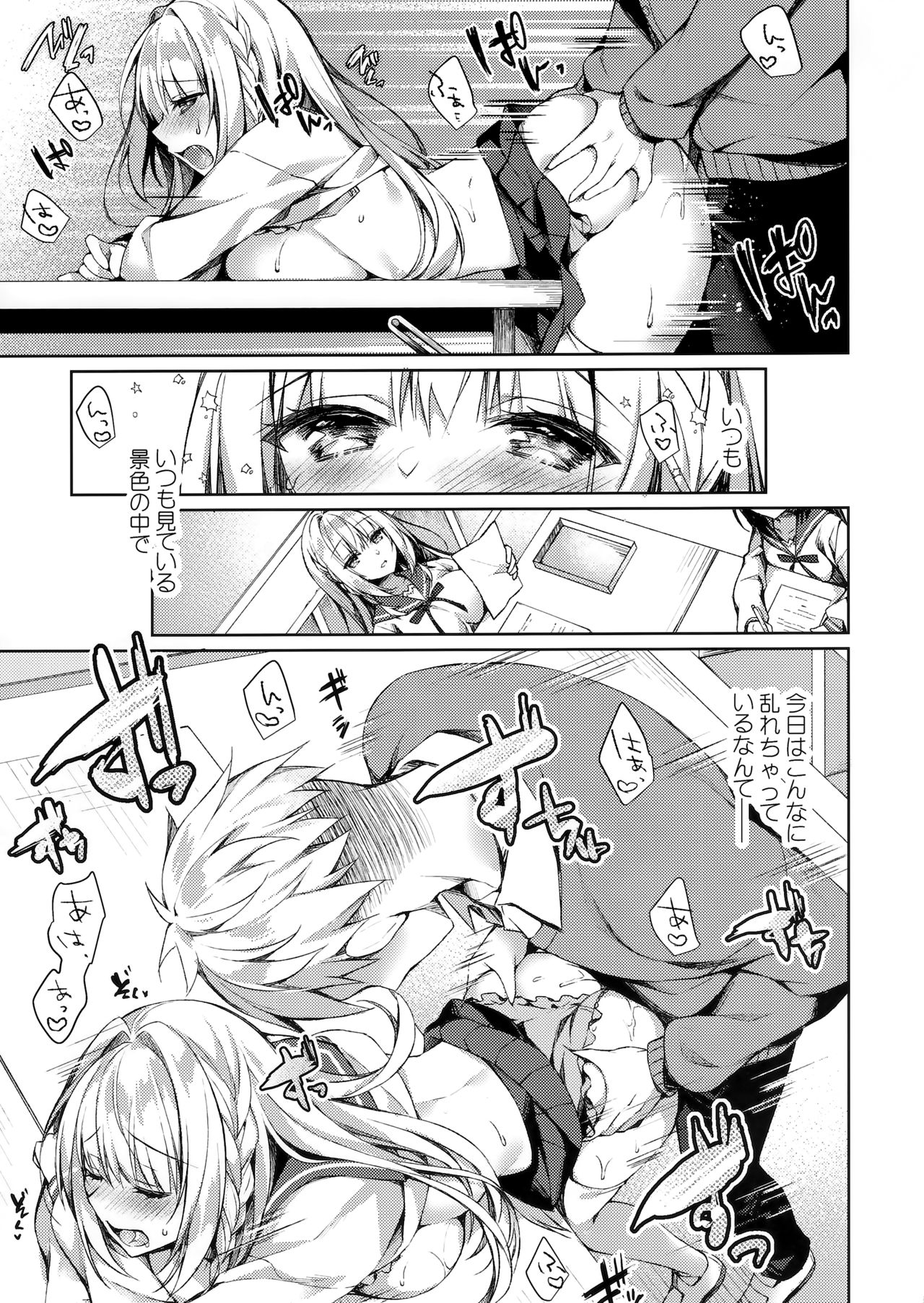 (SC2020 Spring) [Tears39 (Sorai Shinya)] White Day Panic Reiwa-chan page 20 full