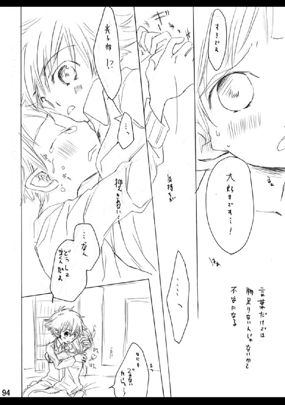 (C74) [Batsu freak (Kiyomiya Ryo)] RE: (Digimon Adventure) page 92 full