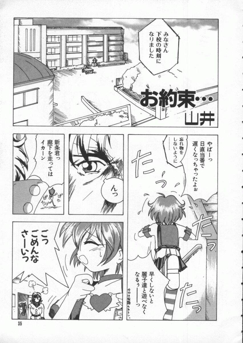 [Anthology] Dennou Renai Hime Vol 4 page 36 full