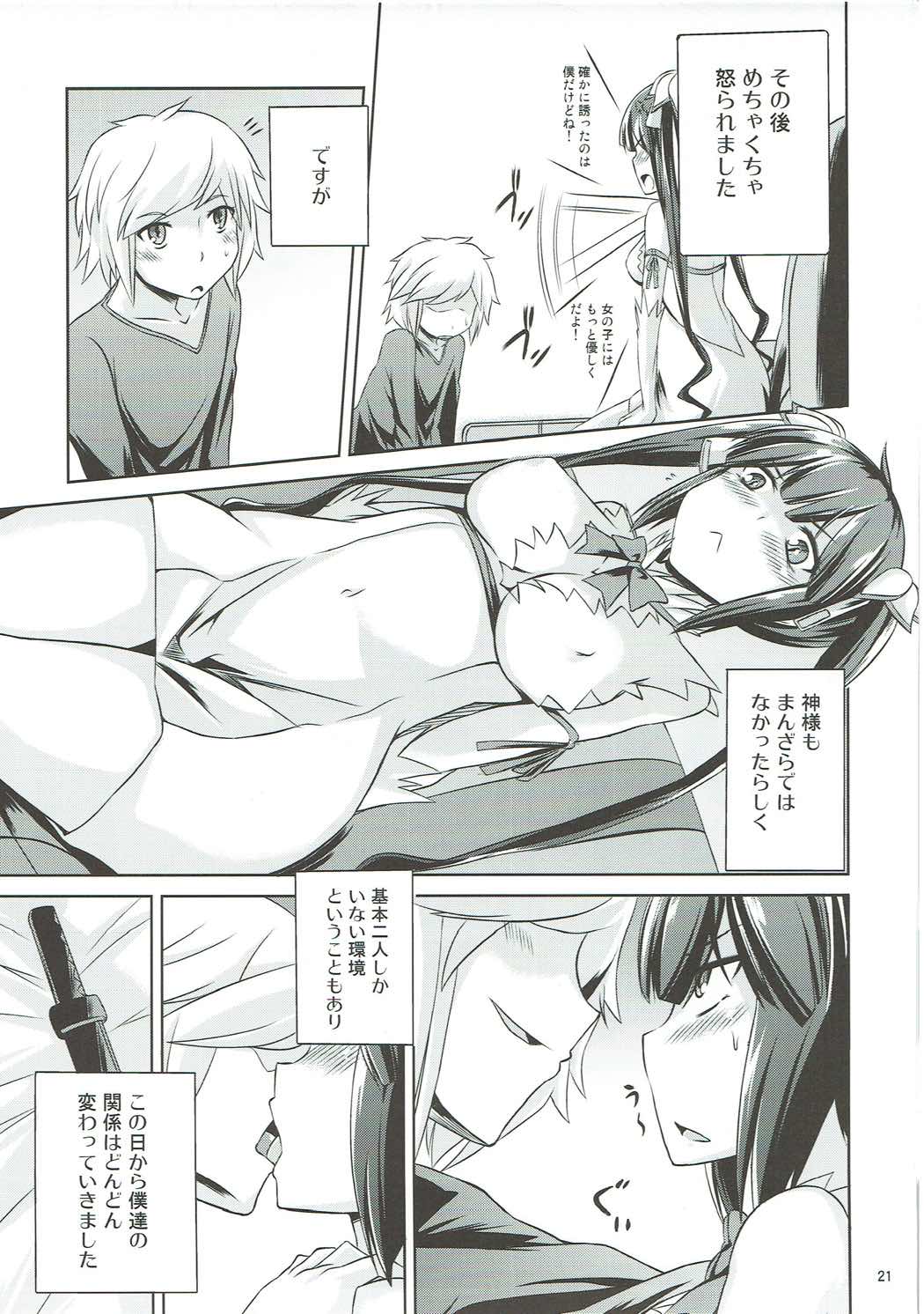 (Doujin Event ni Deai o Motomeru no wa Machigatteiru Darou ka) [Mizuwari Neko (Toyo)] Futari dake no Familia (Dungeon ni Deai o Motomeru no wa Machigatteiru Darou ka) page 22 full