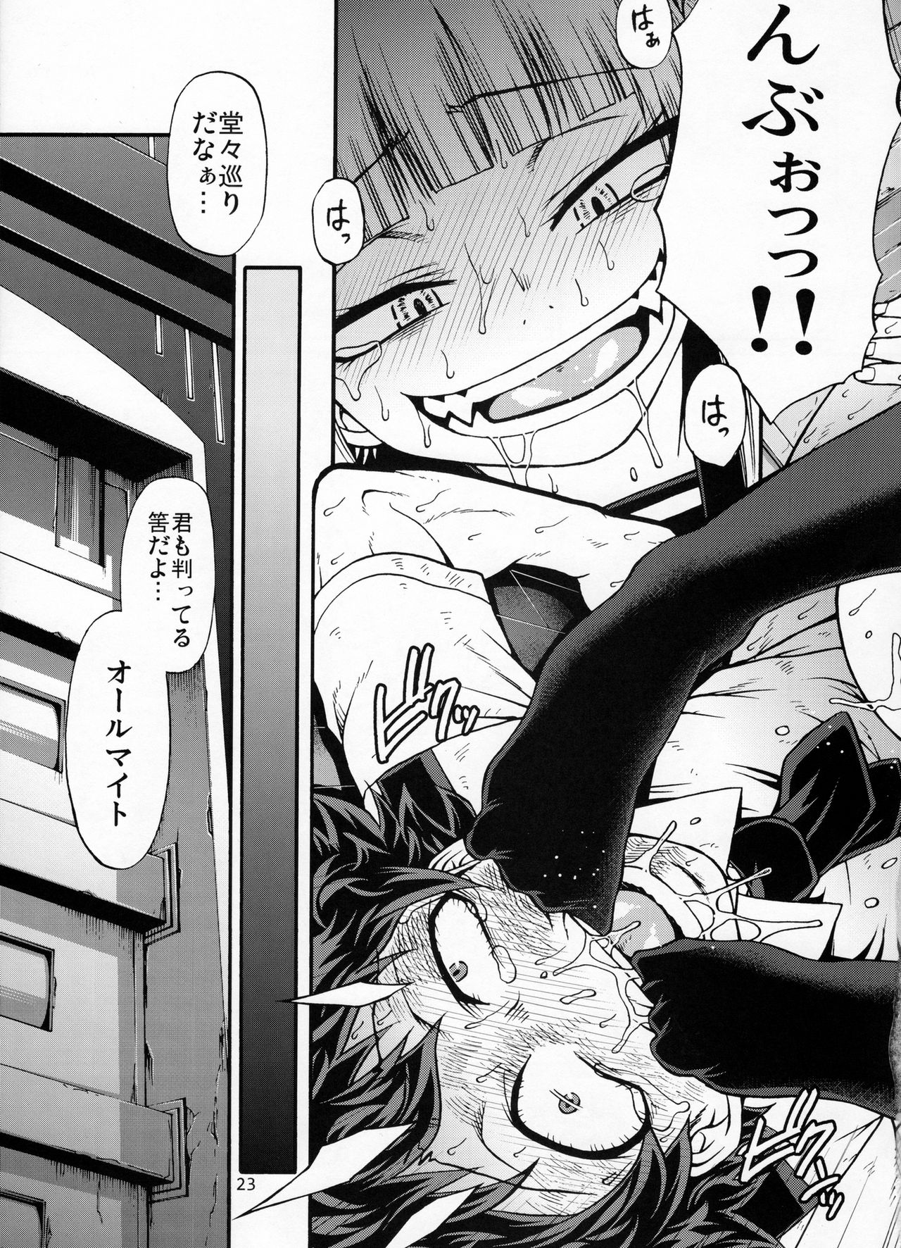(C91) [CELLULOID-ACME (Chiba Toshirou)] Love you as Kill you (My Hero Academia) page 22 full