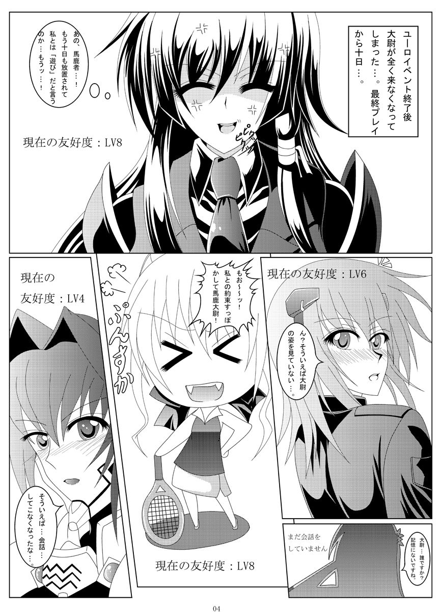 [MASA] NEXT...answer?? (Muv-Luv Alternative Total Eclipse) [Digital] page 3 full
