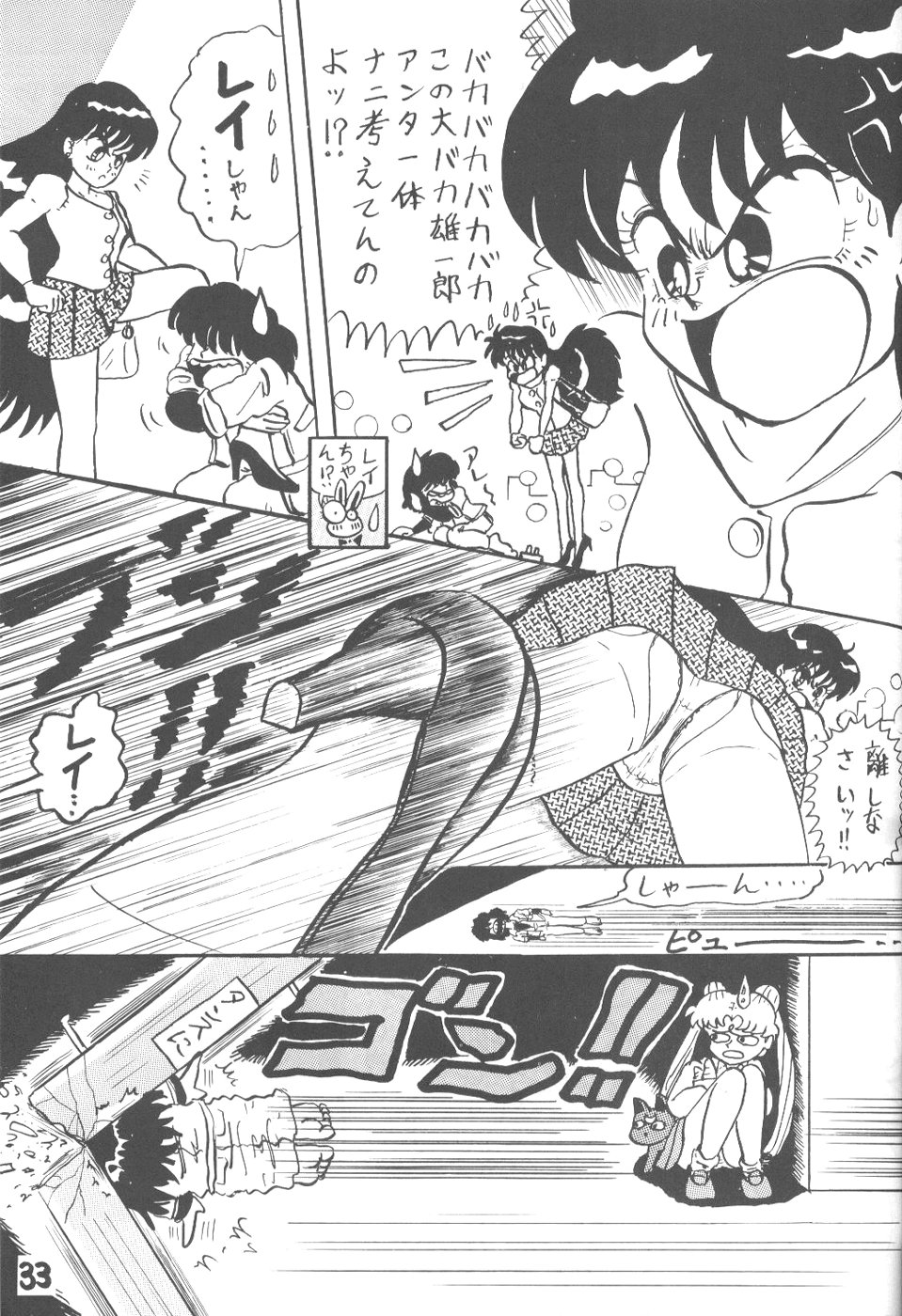 lip 5 (sailormoon) page 32 full