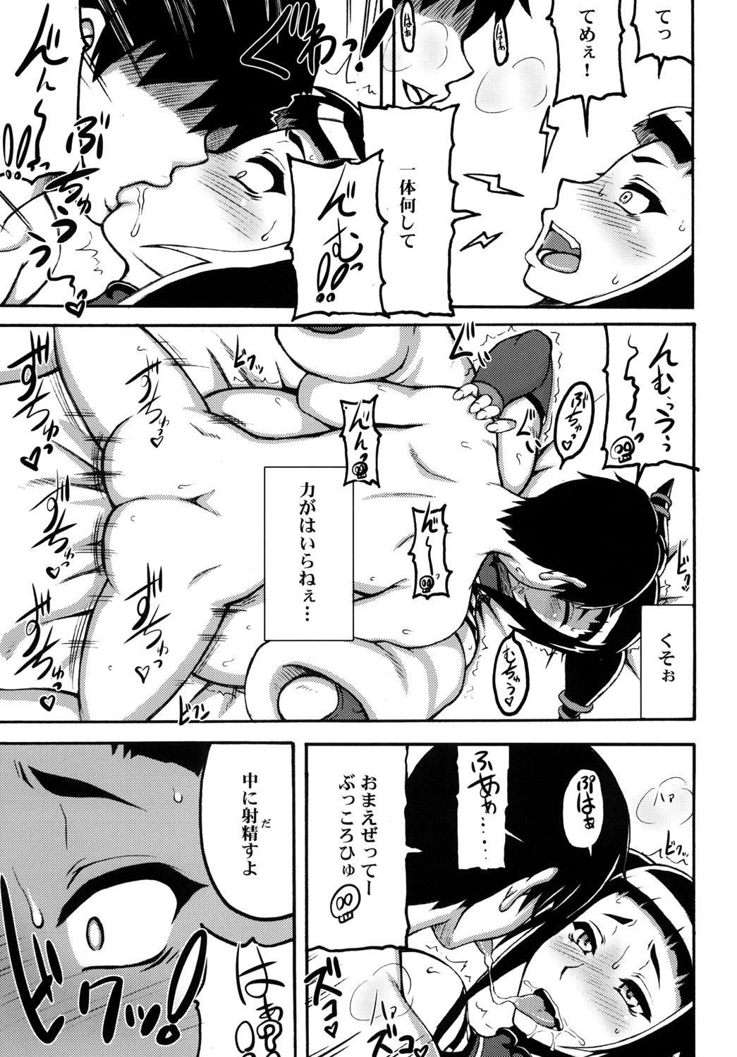 [Motsu Ryouri (Motsu)] Kakutou Musume Houimou vol. 4 (Street Fighter) [Digital] page 16 full