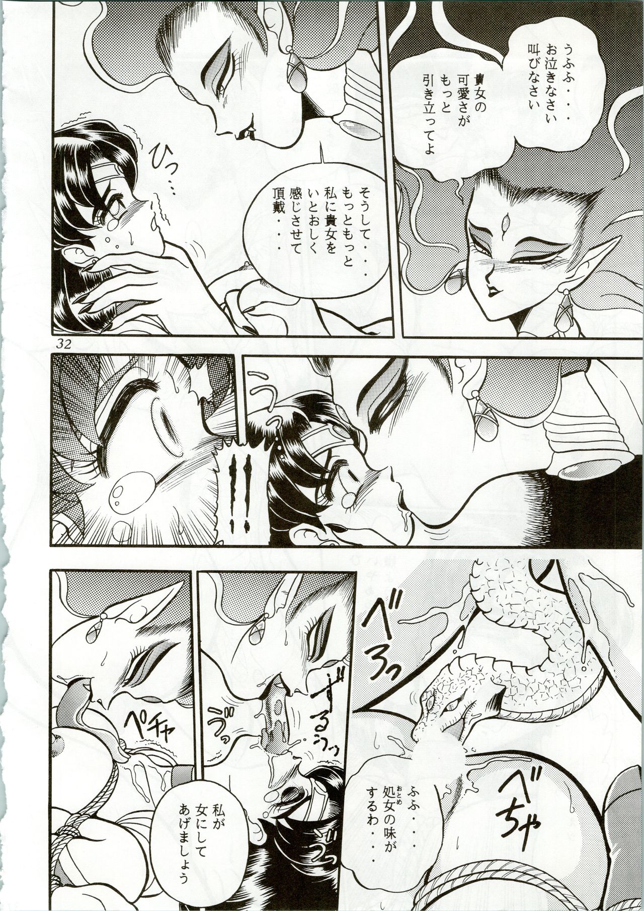 (C44) [Office Neko (Various)] MOON ZOO Vol. 2 (Bishoujo Senshi Sailor Moon) page 32 full