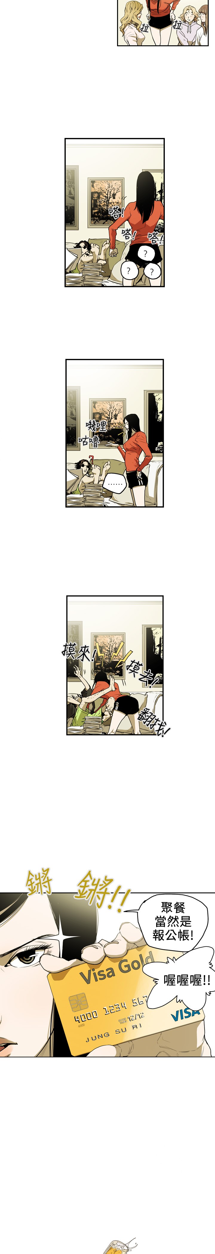 Honey trap 甜蜜陷阱 ch.8-11 (chinese) page 41 full