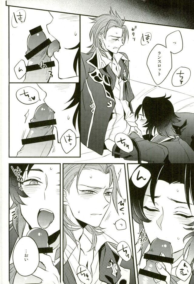(C91) [Papered Armor (Yuchi)] Existence (Granblue Fantasy) page 13 full