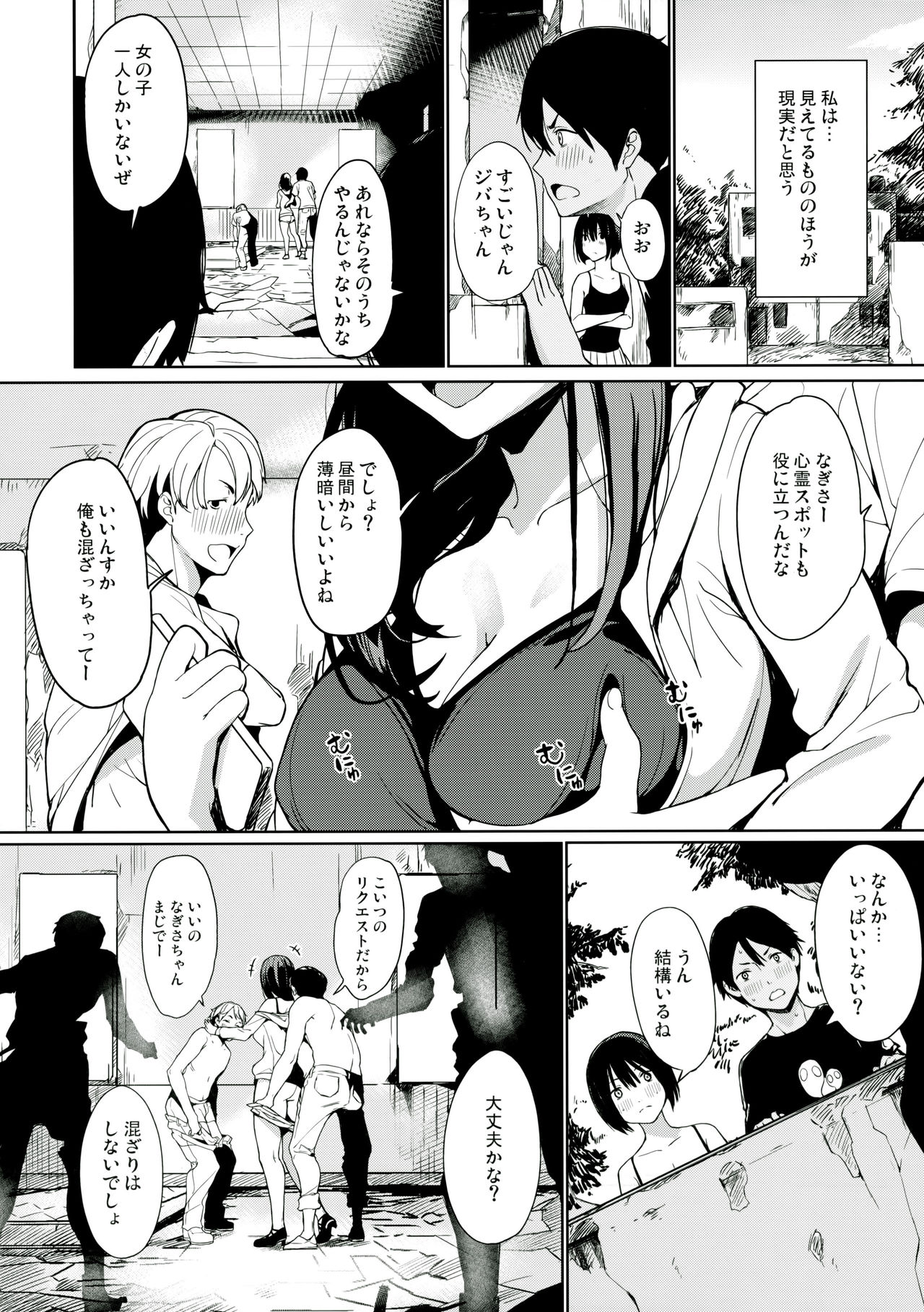 (C90) [Watanuki Shinguten (Watanuki Ron)] Jiba-chan no Natsu page 5 full