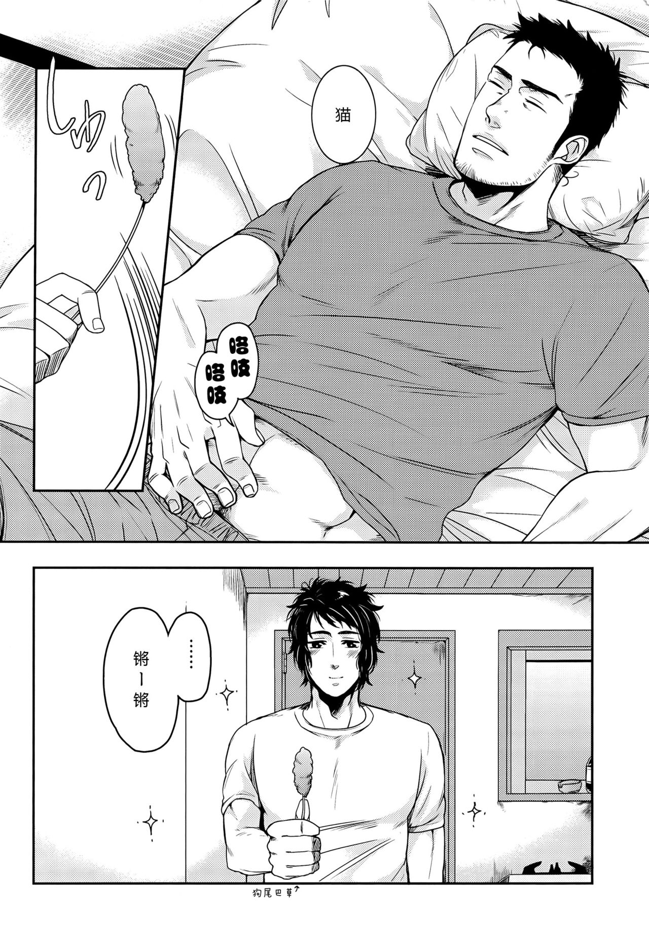 [2HB (Kinta)] Niku ga Tabetai | 肉 我想吃 (Axis Powers Hetalia) [Chinese] [黑夜汉化组] page 3 full