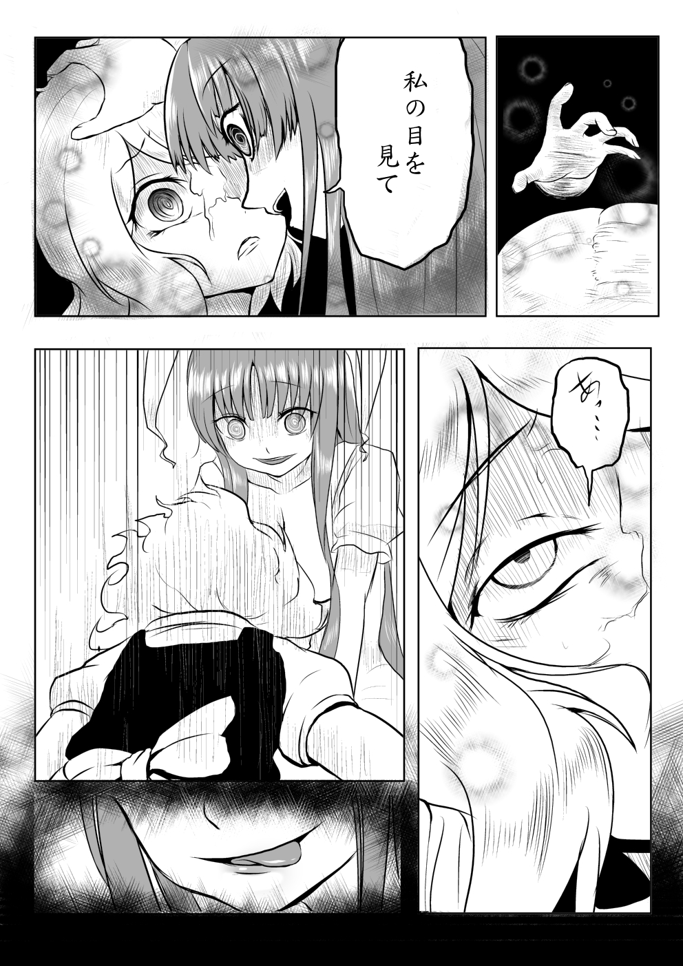 [Tarako Cream (Potao)] Udonge ga Chinko Hayashite Choushi ni Nocchau Hon (Touhou Project) page 19 full