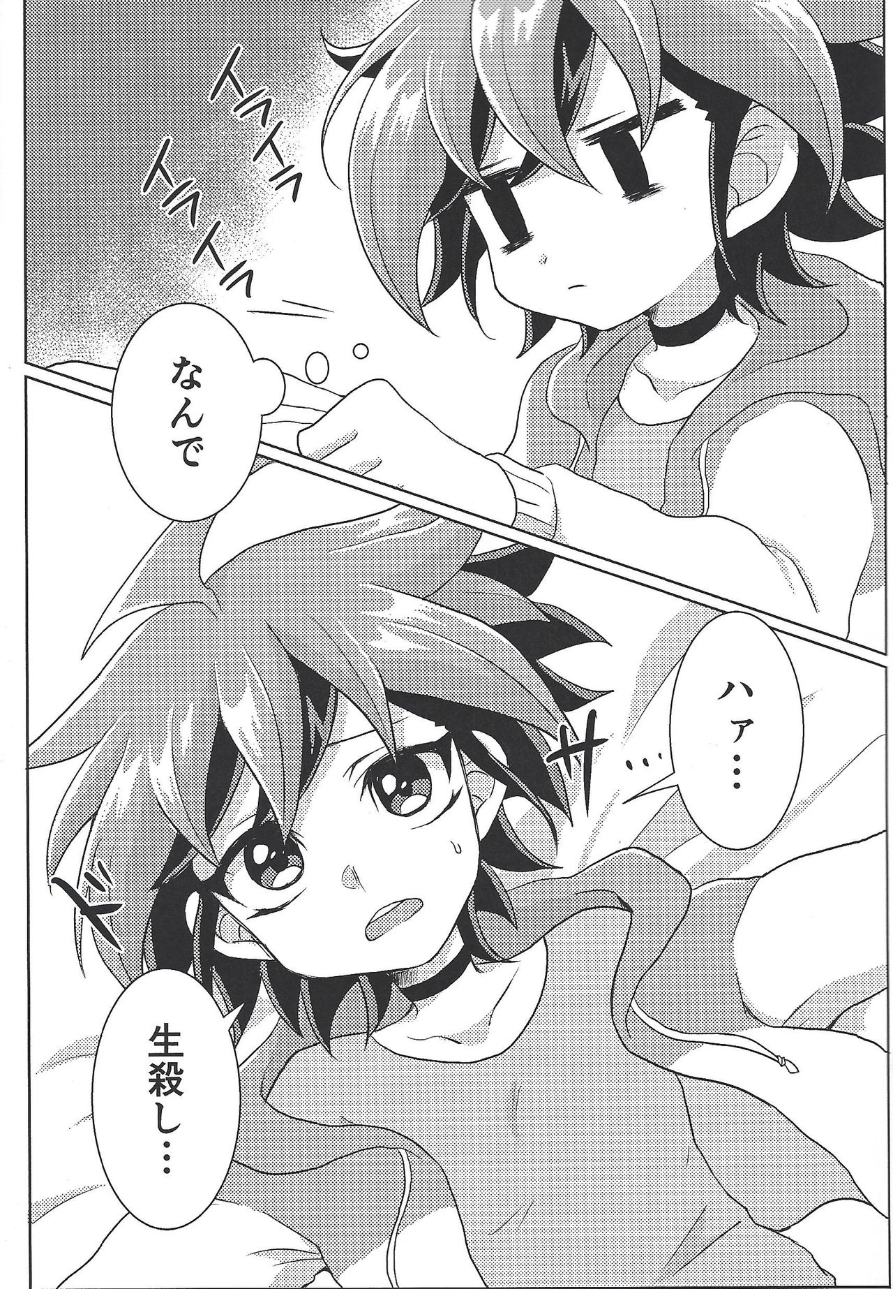 (Sennen Battle Phase 24) [I.U (Iu)] Oazuke Kinshi (Yu-Gi-Oh! ARC-V) page 8 full