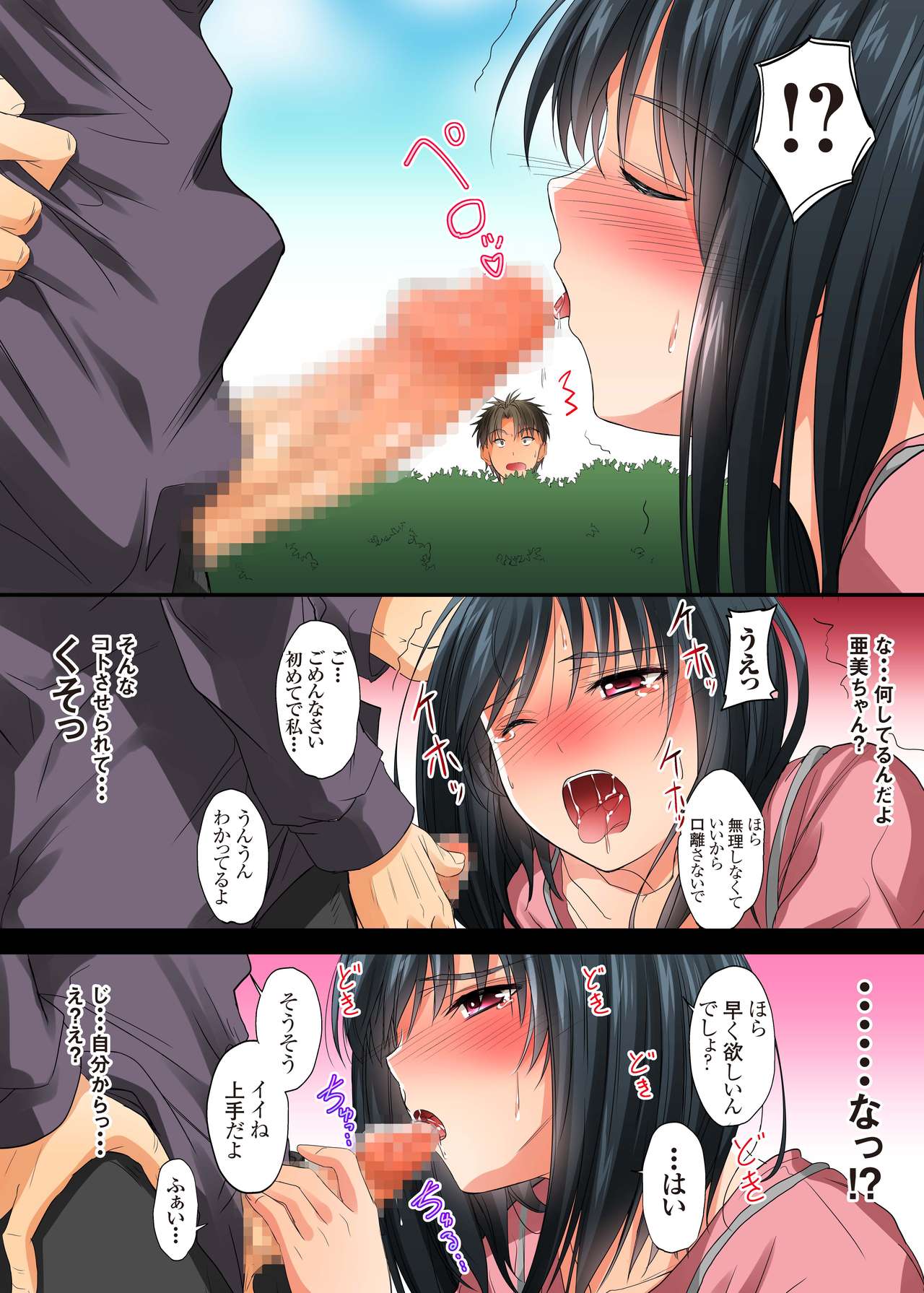 [DM-FC (Mutsuki)] Renai Soudan... Hic... Shita dake no Nanoni... page 47 full
