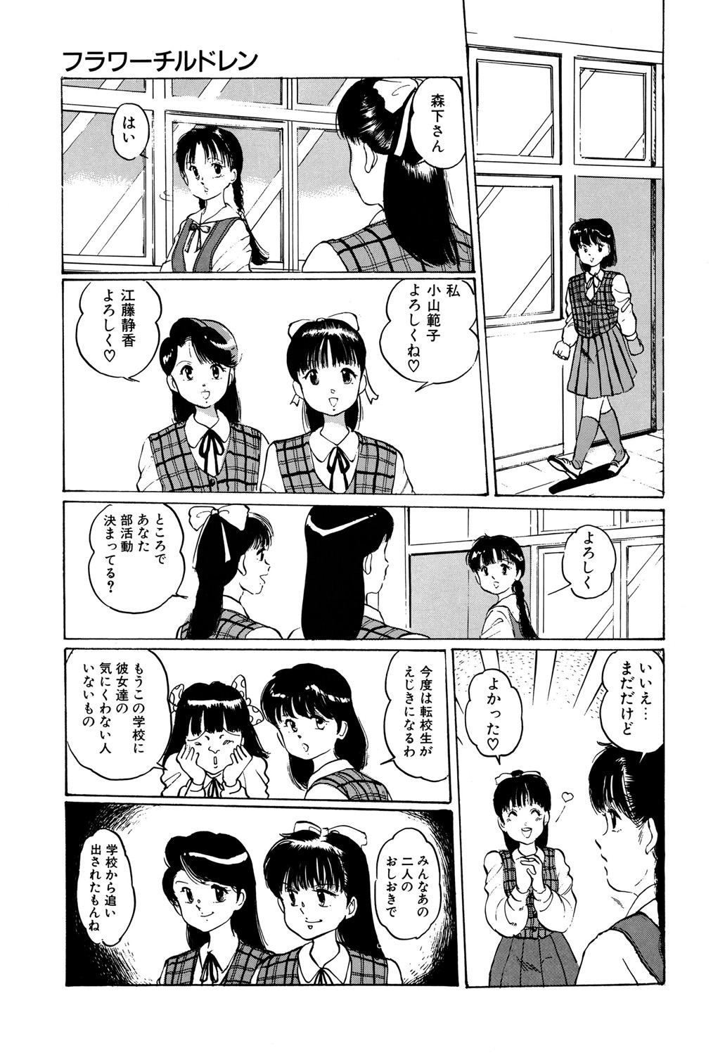 [Manno Rikyuu] Apple Graffiti [Digital] page 41 full