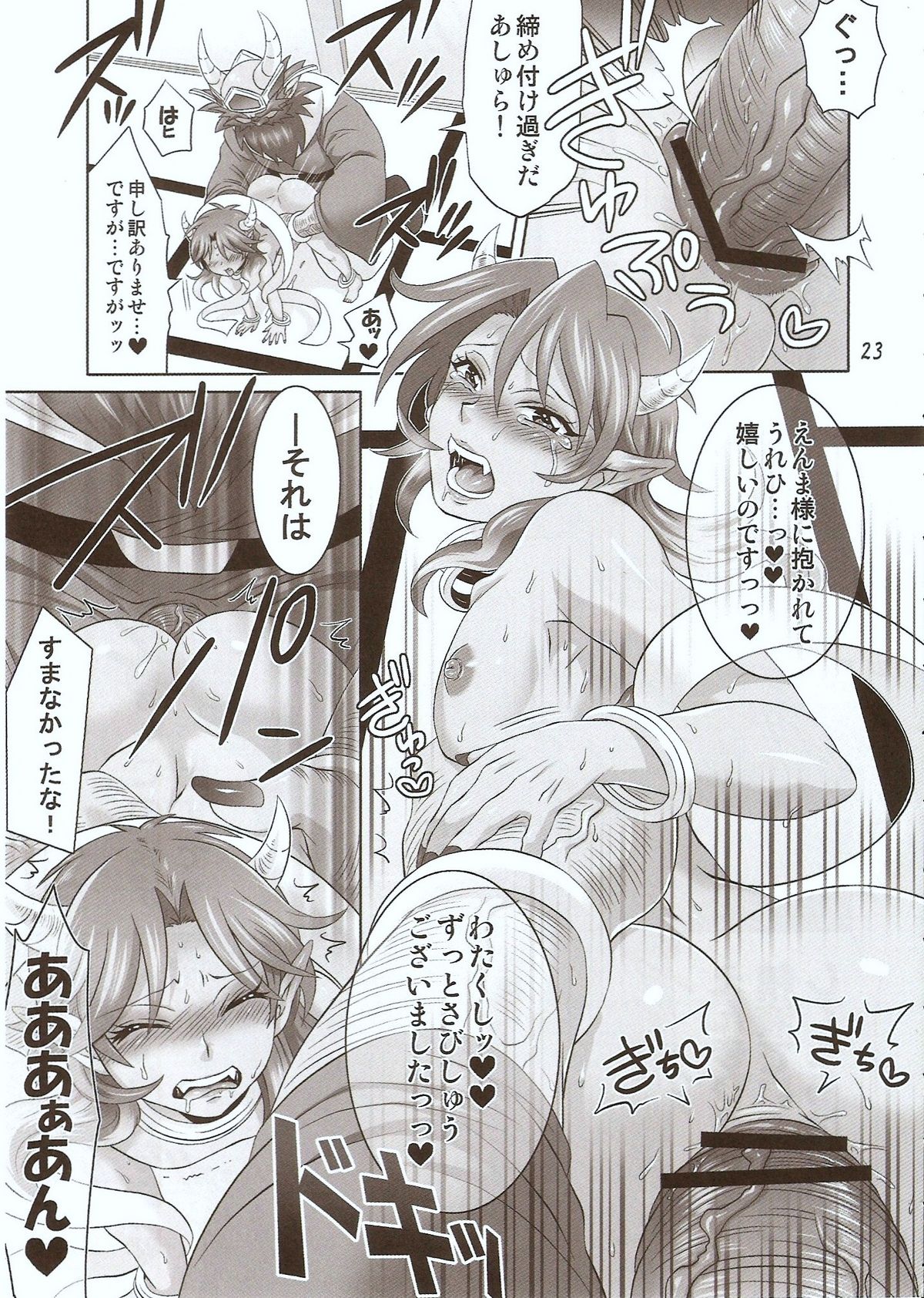 (C78) [Temparing (Tokimachi Eisei)] Oni no Yo de Ichiban Eroi Chishou (Shin Momotarou Densetsu) page 21 full