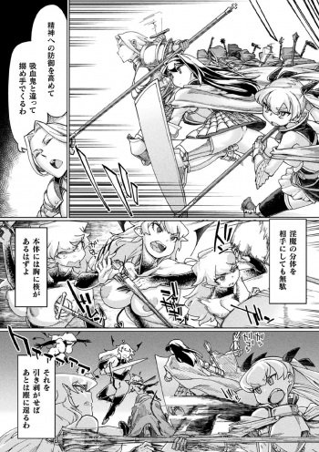 [Anthology] Kukkoro Heroines Vol. 1 [Digital] - page 38