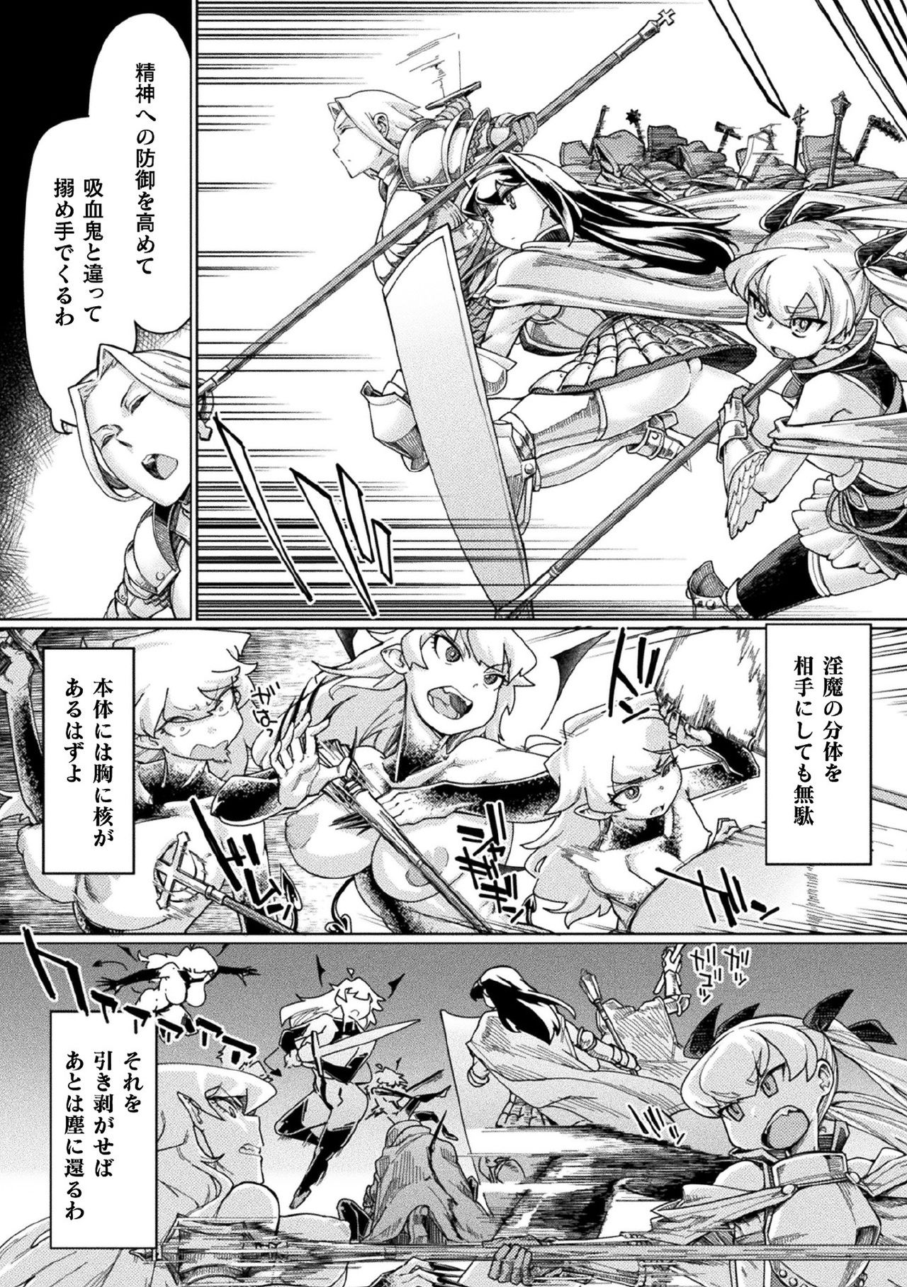 [Anthology] Kukkoro Heroines Vol. 1 [Digital] page 38 full
