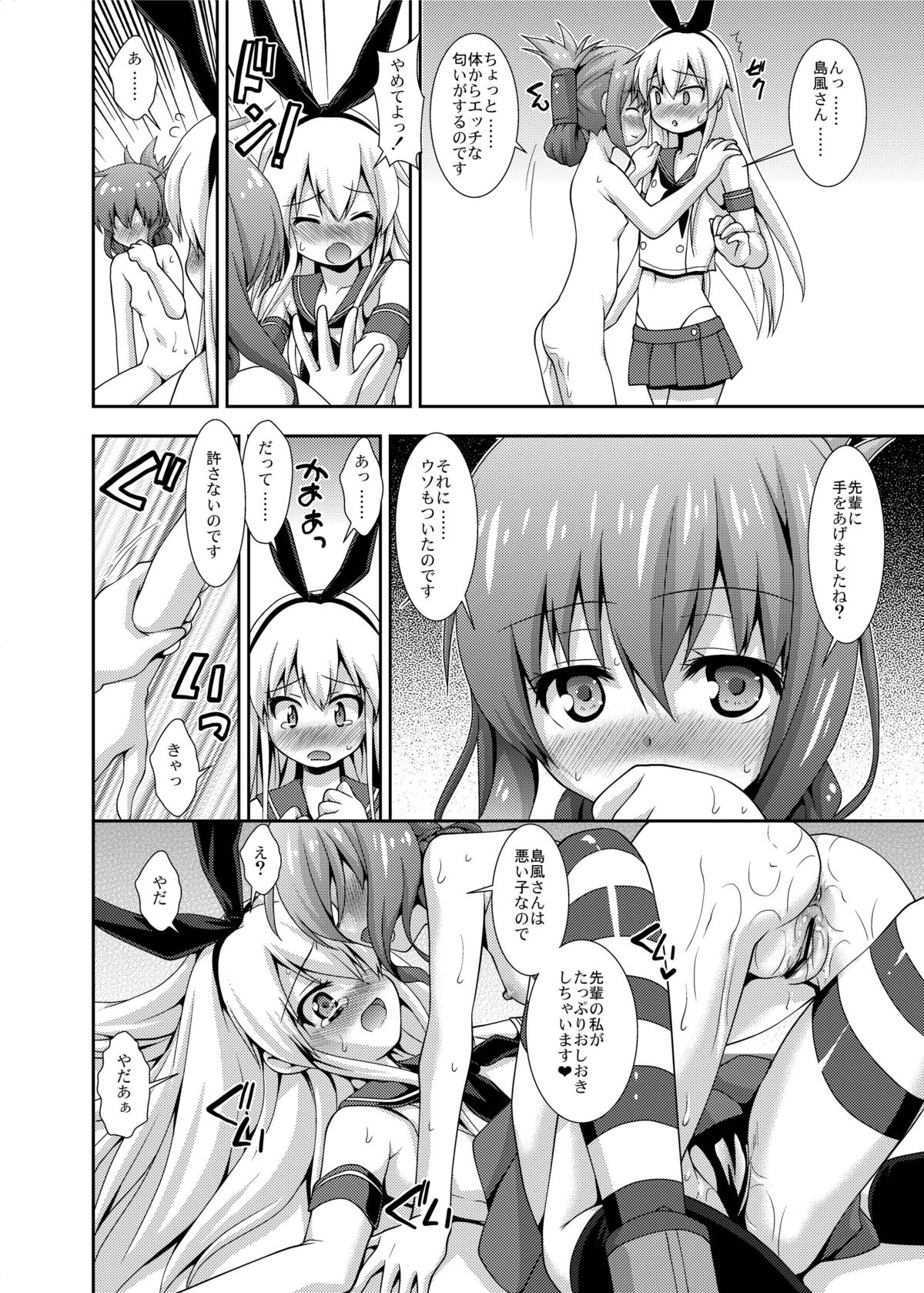 [Nagasaki-Inter (Sou Akiko)] Yasen Enshuu (Kantai Collection) [Digital] page 13 full