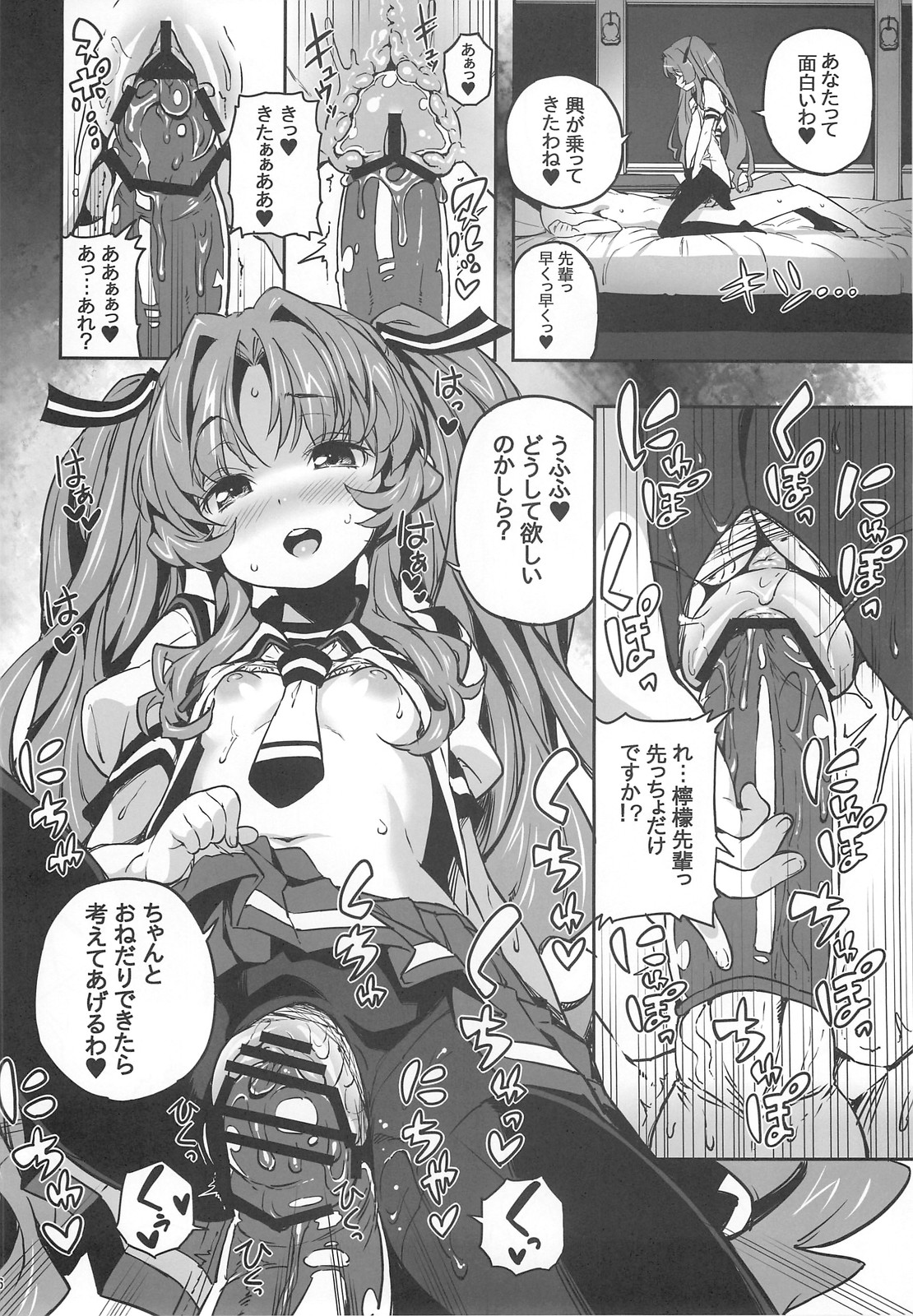 (C82) [Tortoiseshell (Kinku)] Sugoi Koto Shichau (Ano Natsu de Matteru) page 15 full