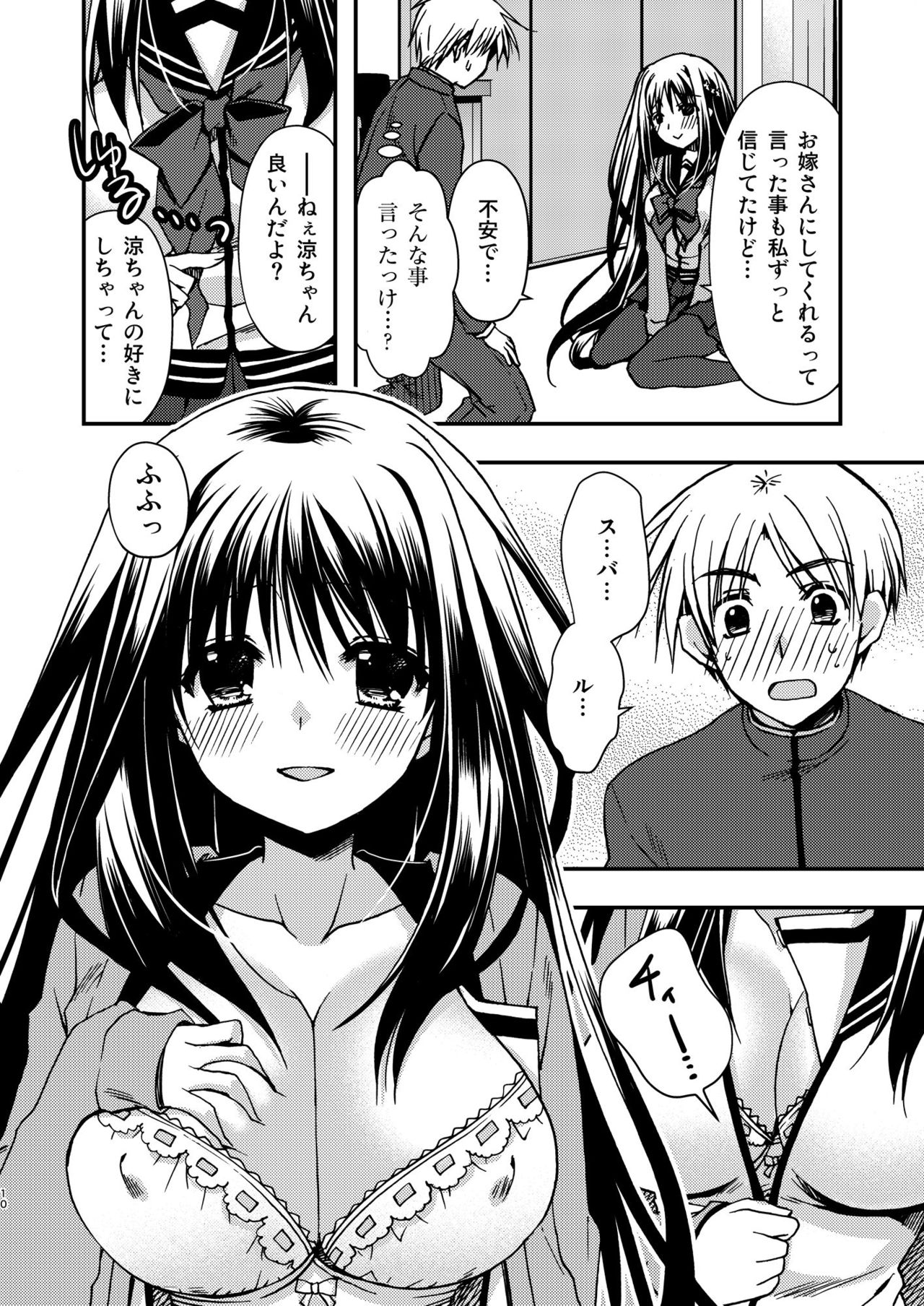[Ryuu no Kinyoubi (Ryuga Syo)] Onee-chan to [Digital] page 10 full