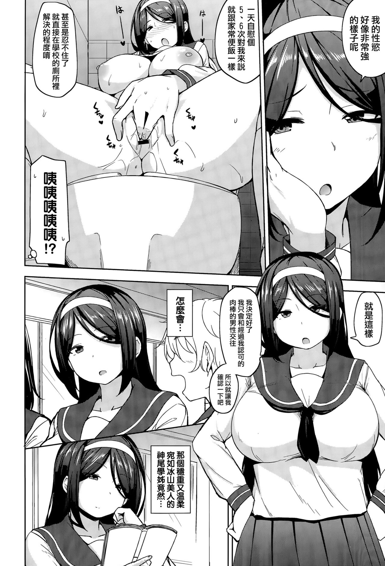 [Nanao Yukiji] InnPie (COMIC X-EROS #35) [Chinese] [我尻故我在個人漢化] page 5 full