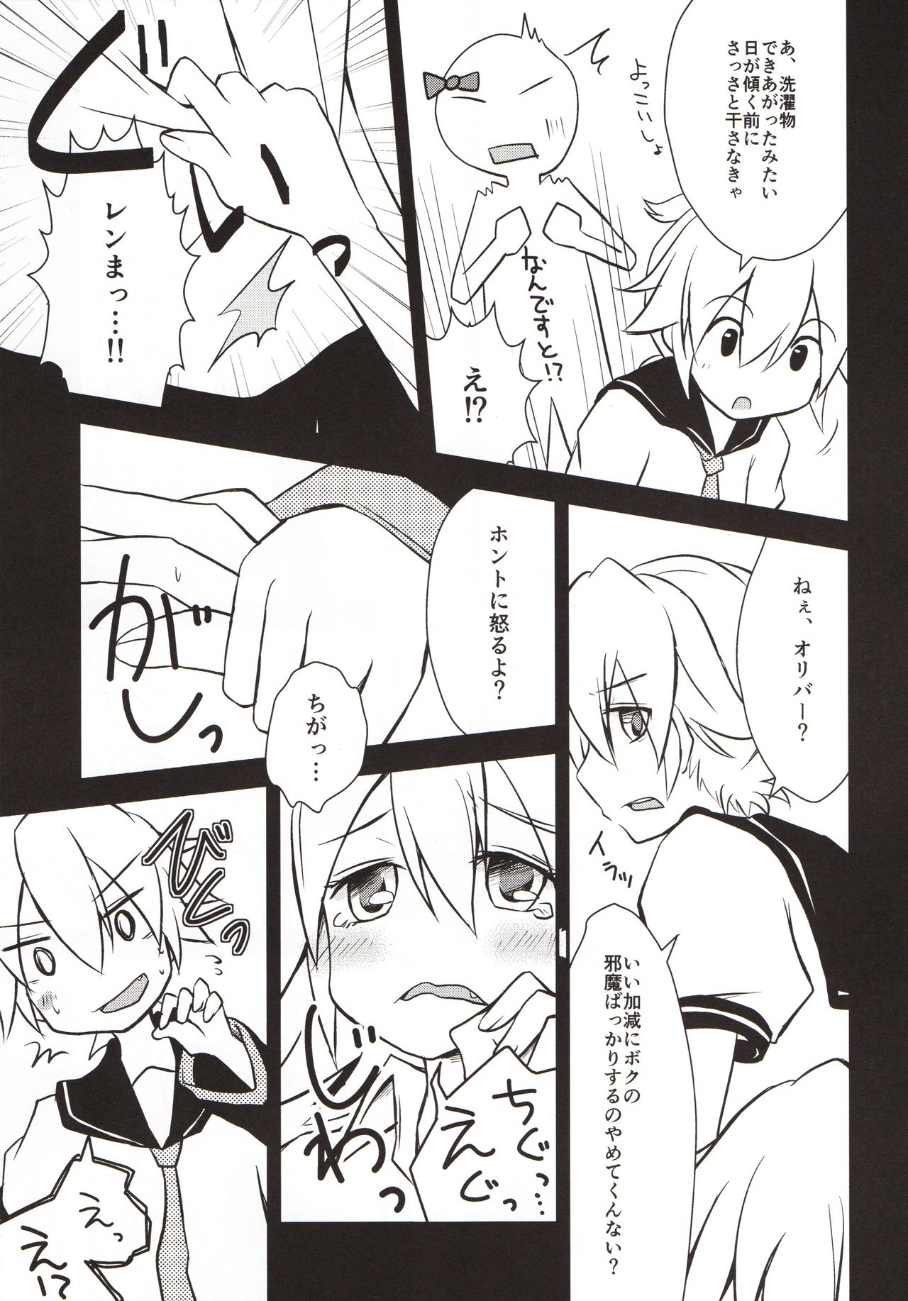 (C84) [Uzumaki Shikenkan (Shiomi Shijimi)] Len-Daisuki Syndrome (VOCALOID) page 8 full