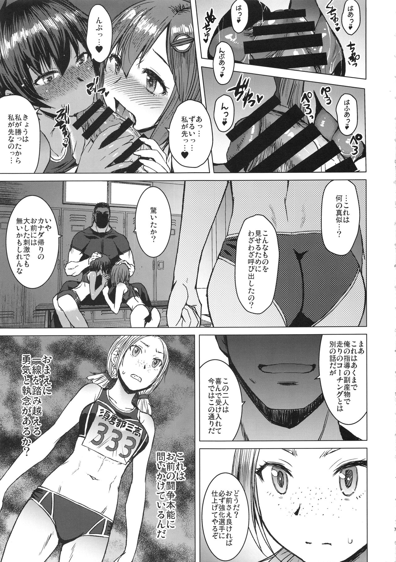 (C94) [Bakunyu Fullnerson (Kokuryuugan)] Joshi Rikujou Koubi (Kojin no Bu Sansoume) page 6 full