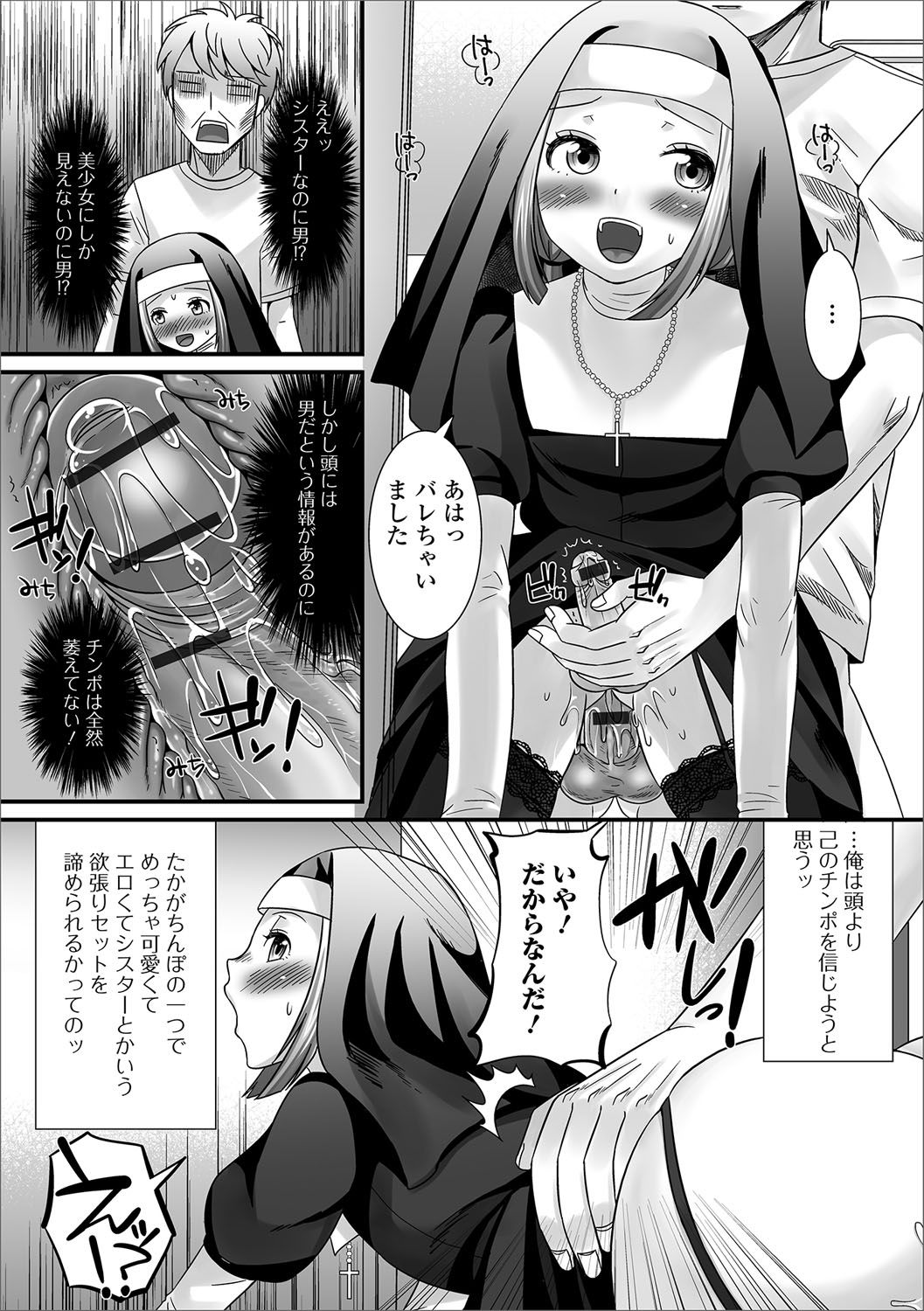 [Anthology] Gekkan Web Otoko no Ko-llection! S Vol. 17 [Digital] page 13 full