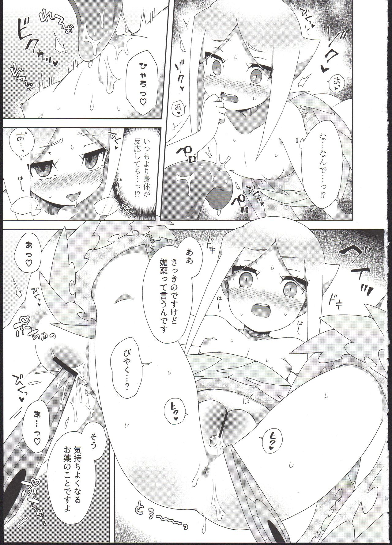 (COMIC1☆13) [imotare (moyori)] Ryuu no Ko o Haramu Kusuri (Future Card Buddyfight) page 9 full