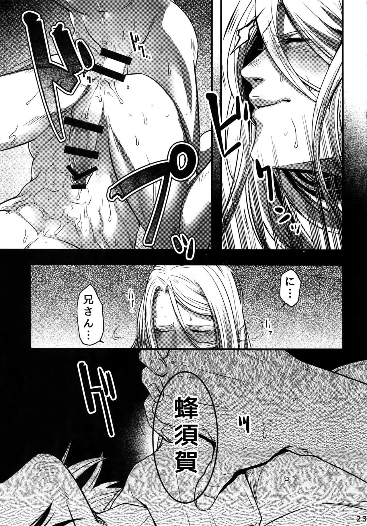 (Senka no Haru Taisai 2017) [XXkorori (Ko Tora)] Warui Ko Dareda (Touken Ranbu) page 22 full