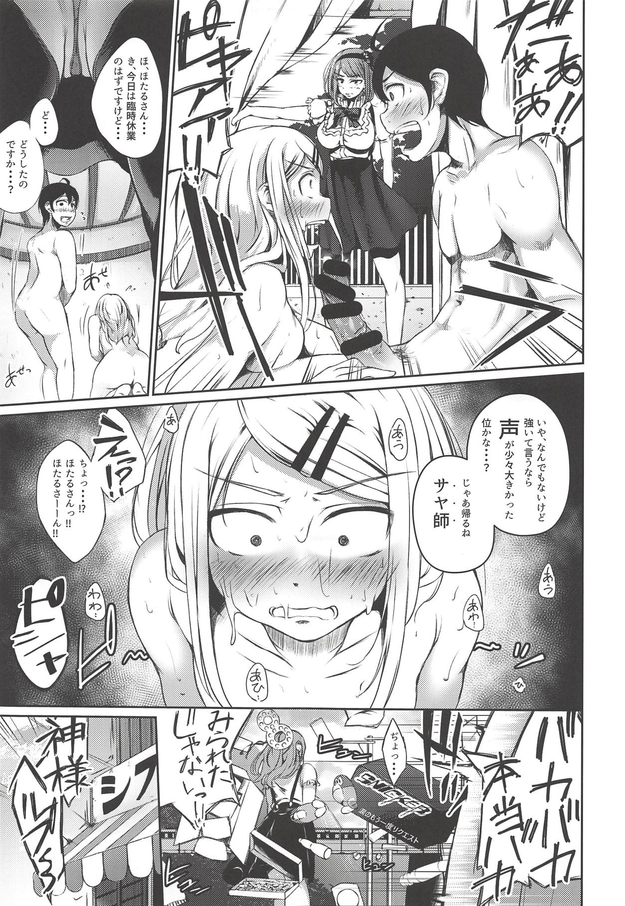 (SC2018 Autumn) [Oguradou (Oguramansai)] Ore wa Ato o Tsugu... 2 (Dagashi Kashi) page 6 full