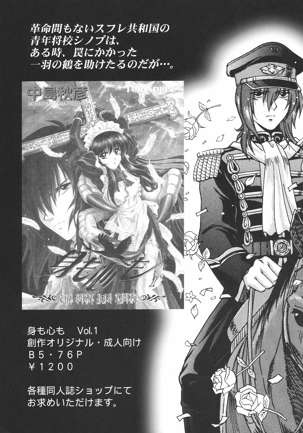 (C64) [STUDIO RUNAWAY WOLF (Nakajima Akihiko)] TaBoO ～ Kinki ～ (Sister Princess) page 34 full