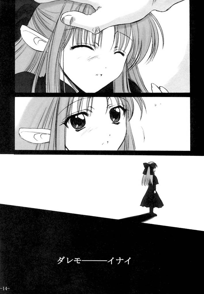 (Tsukihime Matsuri) [Black Angel (Ren)] Innocence (Tsukihime) page 13 full