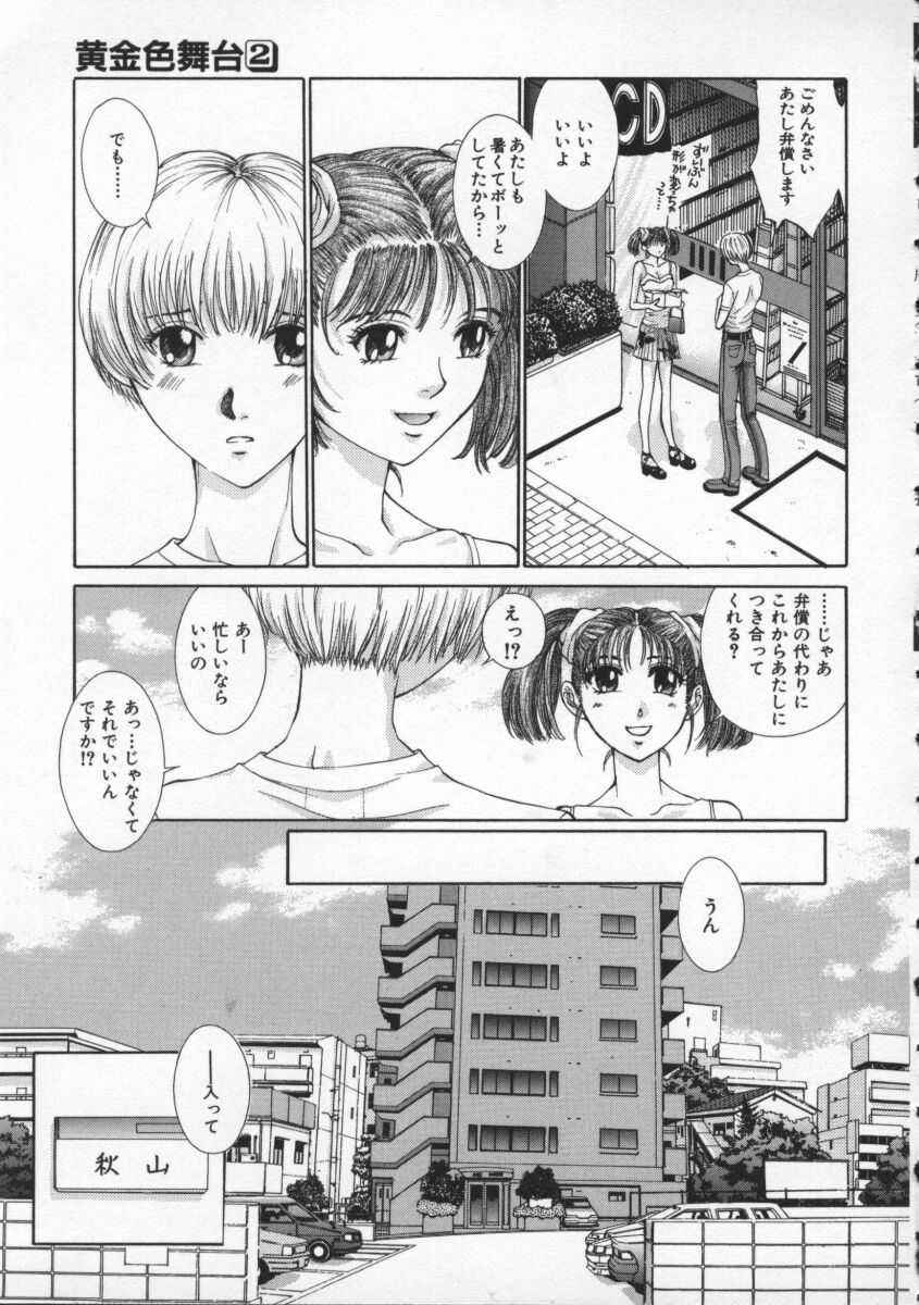 [Harazaki Takuma] Koganeiro Butai 2 page 39 full