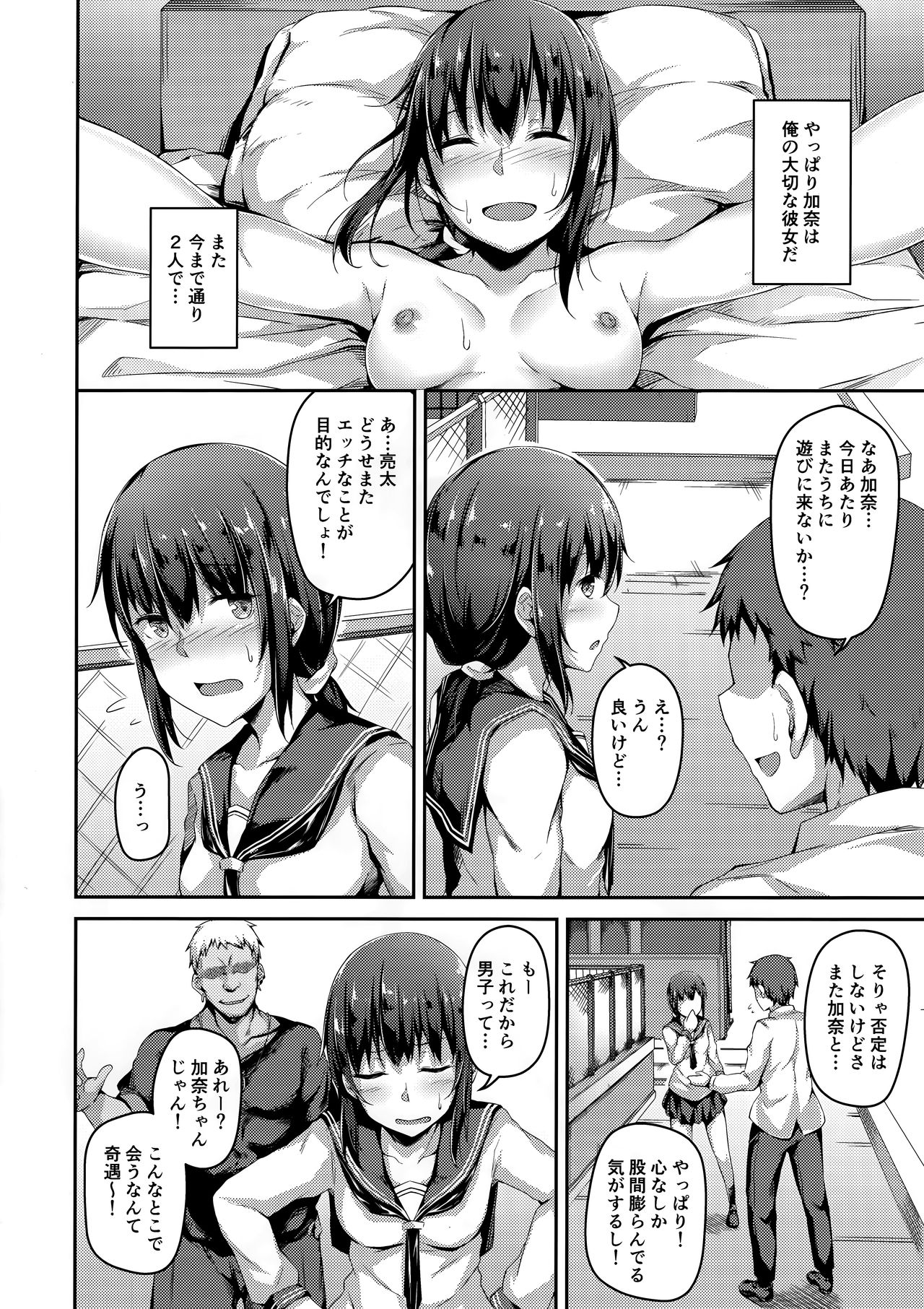 (C95) [Hiiro no Kenkyuushitsu (Hitoi)] NeuTRal Actor 2 page 5 full