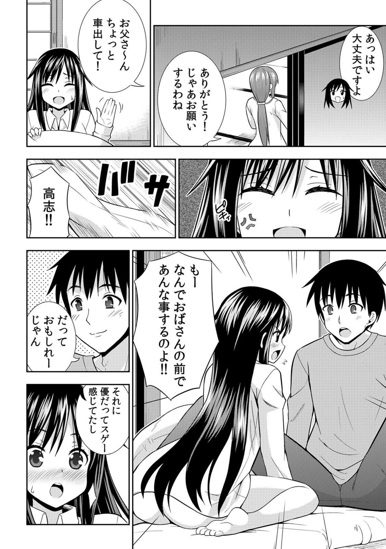 [Marumarusuke] Nurechaukara Itazura Shinaide! ~Apron Sugata no Osananajimi o Ushirokara~ 2 [Digital] page 19 full