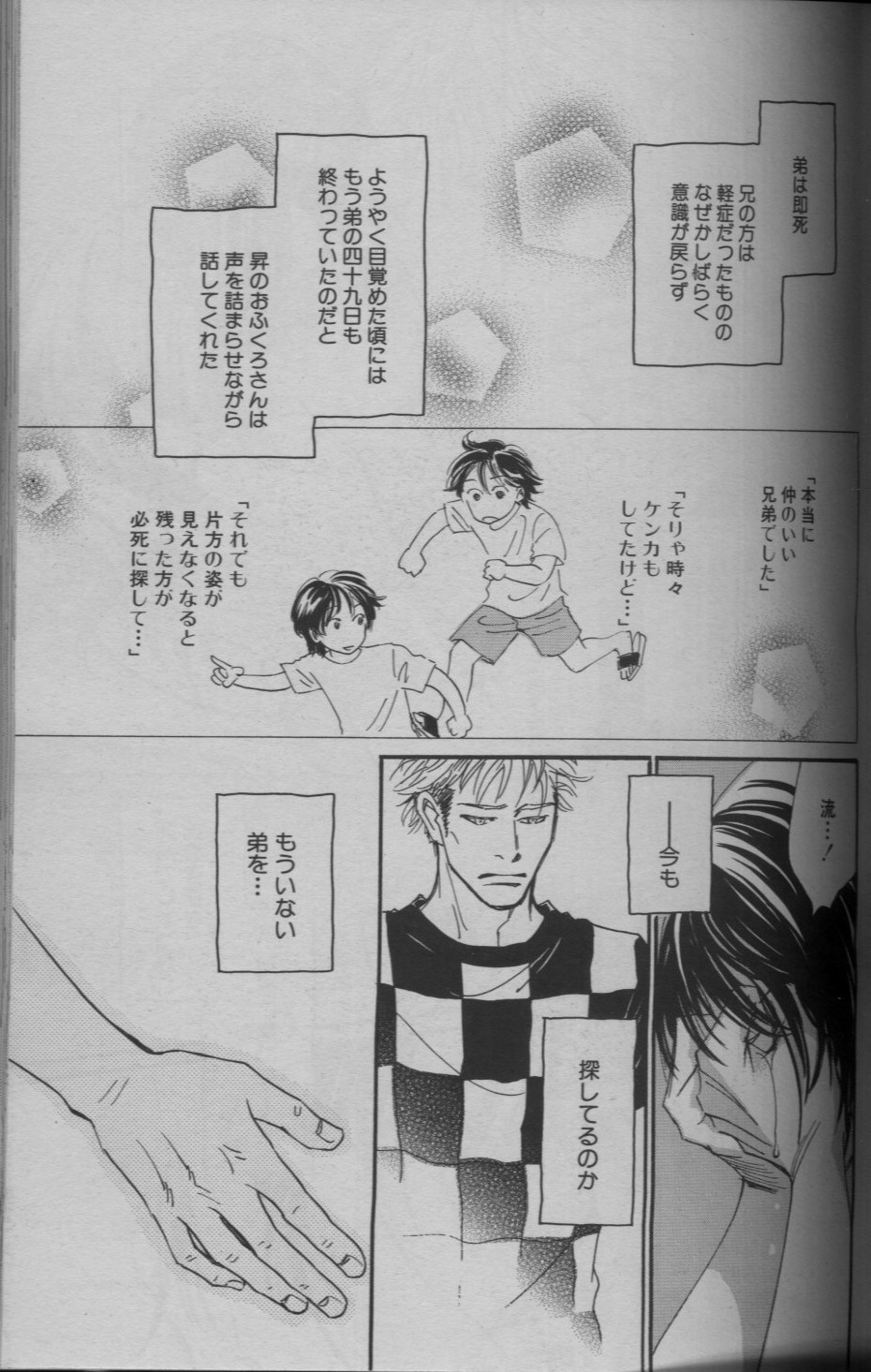 麗人 2005-09 page 37 full