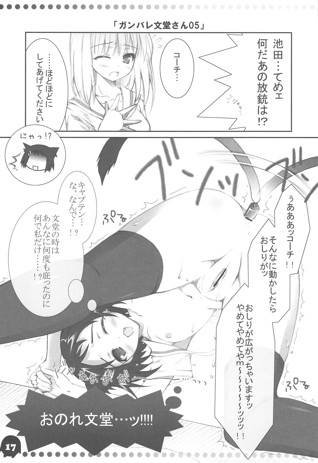 (C76) [Oshaban] 咲「AFK」 (Saki) page 16 full